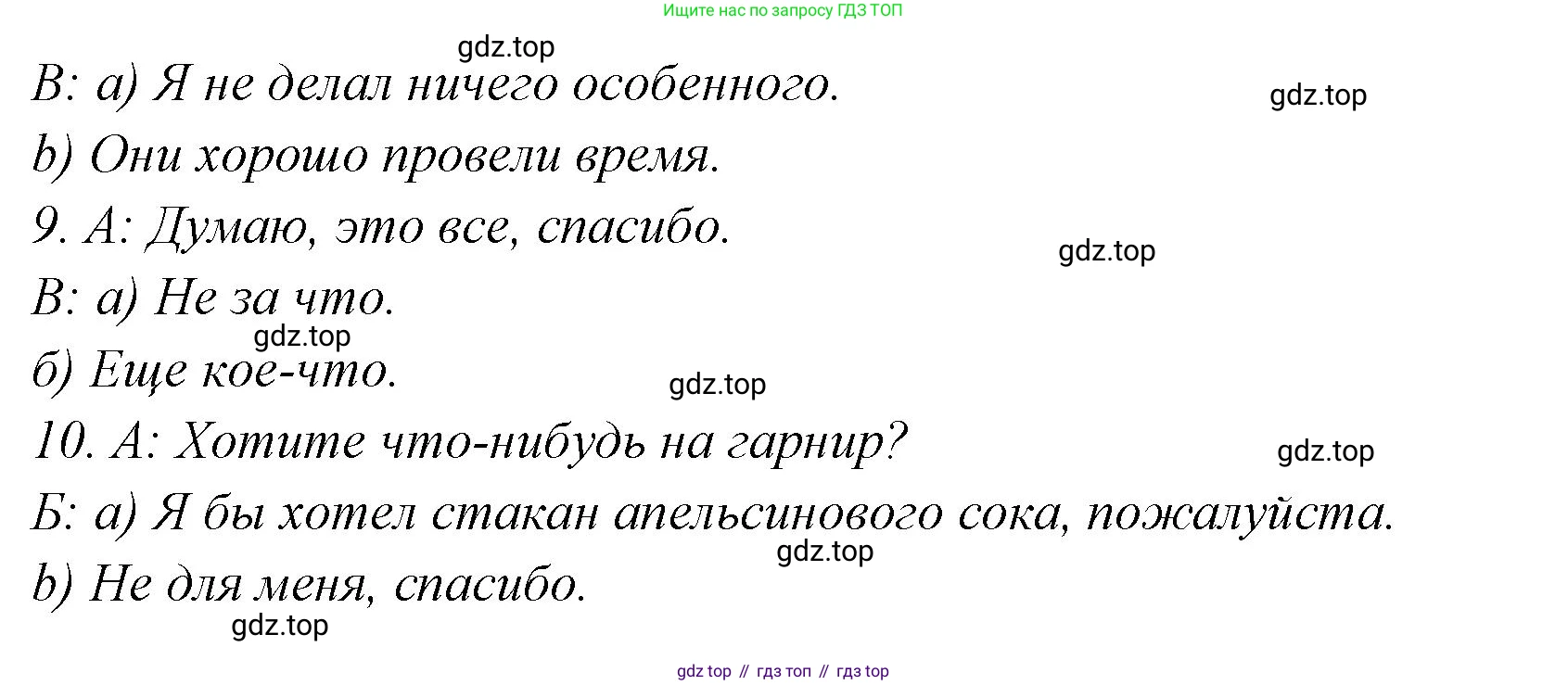 Английский язык (english), 7 класс Учебник (Student's book), авторы: Баранова Ксения Михайловна (Baranova Ksenia), Дули Дженни (Dooley Jenny), Копылова С А, Мильруд Радислав Петрович (Millrood Radislav), Эванс Вирджиния (Evans Virginia), издательство Просвещение, Москва, 2023, белого цвета, страница 6, номер 9, Решение 2023-2027 (продолжение 2)