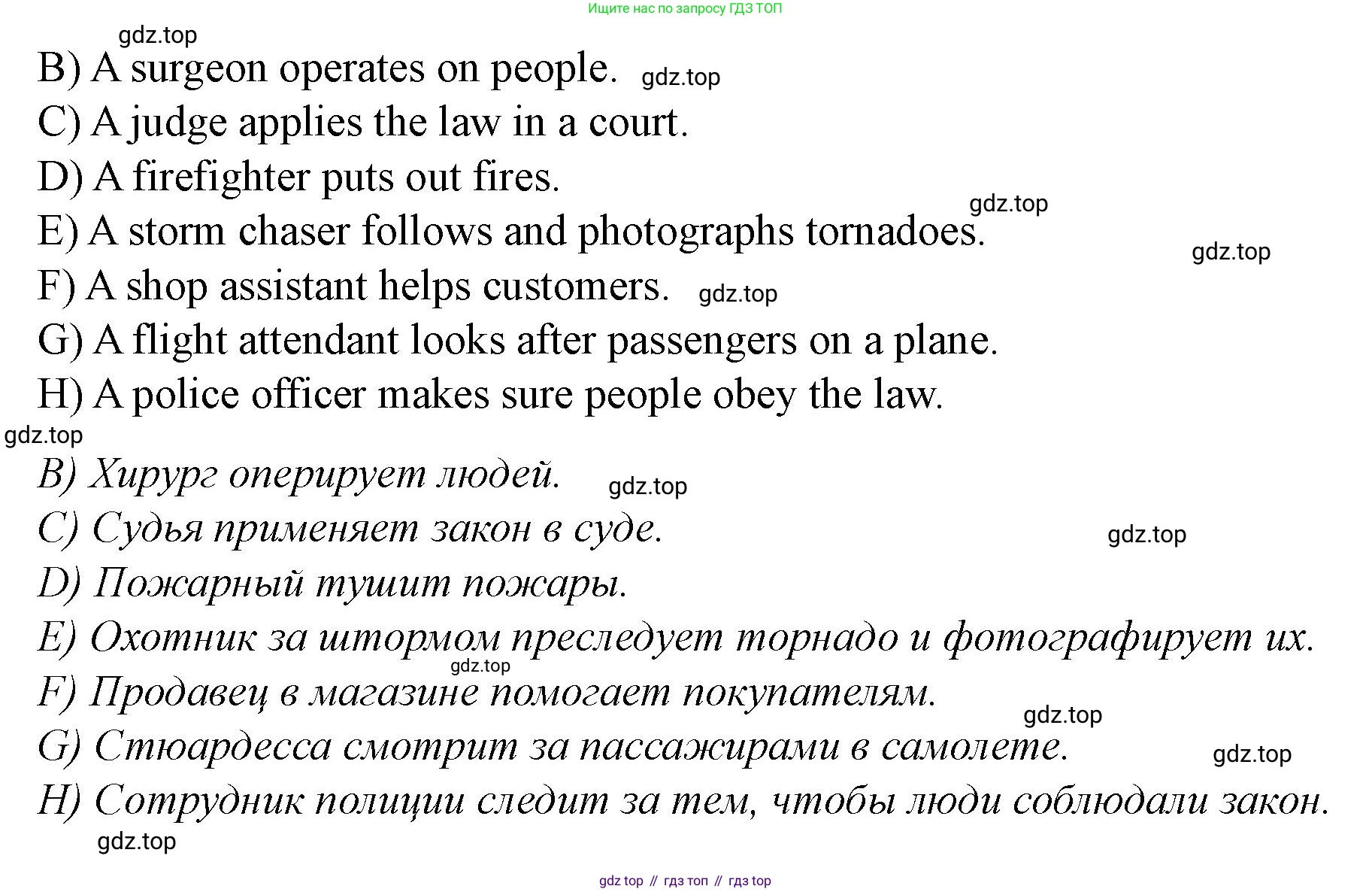 Английский язык (english), 7 класс Учебник (Student's book), авторы: Баранова Ксения Михайловна (Baranova Ksenia), Дули Дженни (Dooley Jenny), Копылова С А, Мильруд Радислав Петрович (Millrood Radislav), Эванс Вирджиния (Evans Virginia), издательство Просвещение, Москва, 2023, белого цвета, страница 7, номер 2, Решение 2023-2027 (продолжение 2)