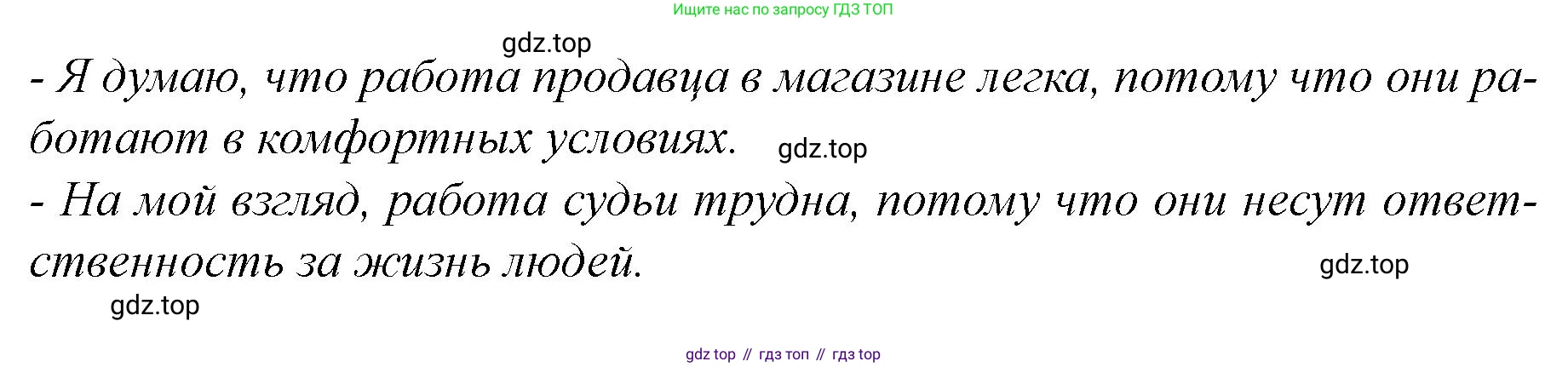 Английский язык (english), 7 класс Учебник (Student's book), авторы: Баранова Ксения Михайловна (Baranova Ksenia), Дули Дженни (Dooley Jenny), Копылова С А, Мильруд Радислав Петрович (Millrood Radislav), Эванс Вирджиния (Evans Virginia), издательство Просвещение, Москва, 2023, белого цвета, страница 7, номер 3, Решение 2023-2027 (продолжение 2)