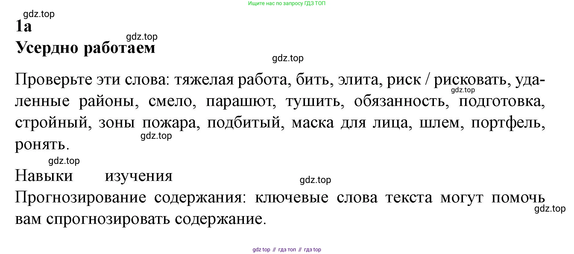Английский язык (english), 7 класс Учебник (Student's book), авторы: Баранова Ксения Михайловна (Baranova Ksenia), Дули Дженни (Dooley Jenny), Копылова С А, Мильруд Радислав Петрович (Millrood Radislav), Эванс Вирджиния (Evans Virginia), издательство Просвещение, Москва, 2023, белого цвета, страница 8, номер 1, Решение 2023-2027