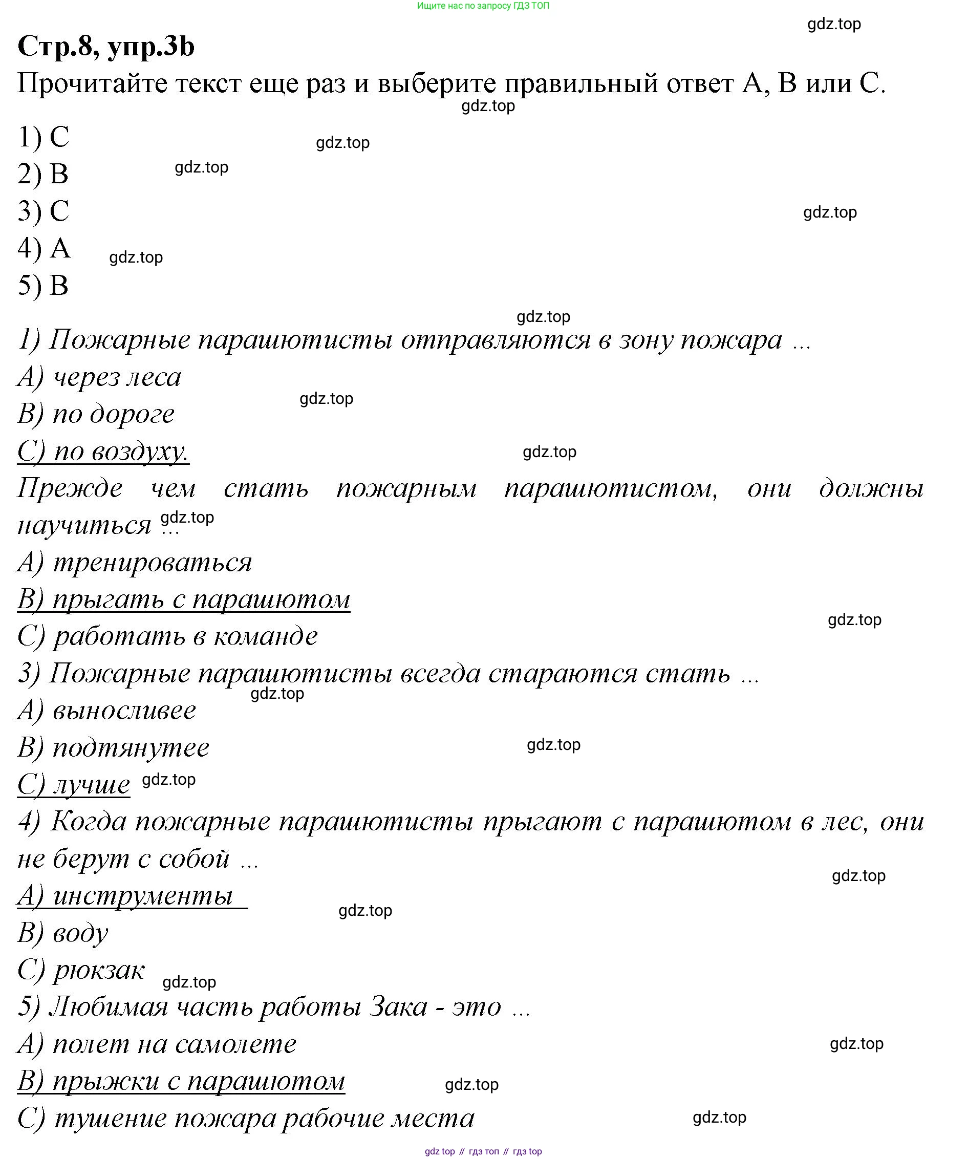Английский язык (english), 7 класс Учебник (Student's book), авторы: Баранова Ксения Михайловна (Baranova Ksenia), Дули Дженни (Dooley Jenny), Копылова С А, Мильруд Радислав Петрович (Millrood Radislav), Эванс Вирджиния (Evans Virginia), издательство Просвещение, Москва, 2023, белого цвета, страница 8, номер 3, Решение 2023-2027 (продолжение 2)