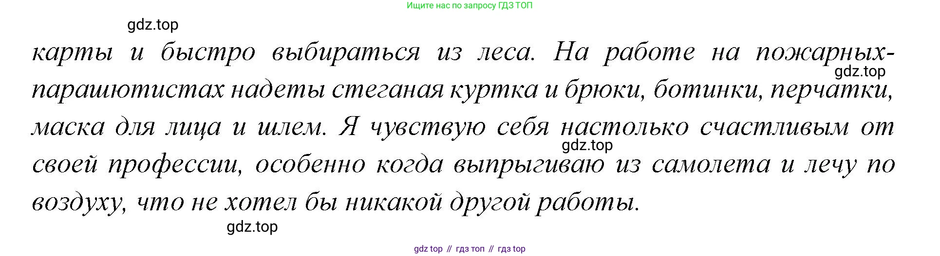 Английский язык (english), 7 класс Учебник (Student's book), авторы: Баранова Ксения Михайловна (Baranova Ksenia), Дули Дженни (Dooley Jenny), Копылова С А, Мильруд Радислав Петрович (Millrood Radislav), Эванс Вирджиния (Evans Virginia), издательство Просвещение, Москва, 2023, белого цвета, страница 9, номер 7, Решение 2023-2027 (продолжение 2)