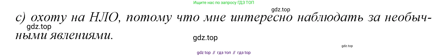 Английский язык (english), 7 класс Учебник (Student's book), авторы: Баранова Ксения Михайловна (Baranova Ksenia), Дули Дженни (Dooley Jenny), Копылова С А, Мильруд Радислав Петрович (Millrood Radislav), Эванс Вирджиния (Evans Virginia), издательство Просвещение, Москва, 2023, белого цвета, страница 10, номер 1, Решение 2023-2027 (продолжение 3)