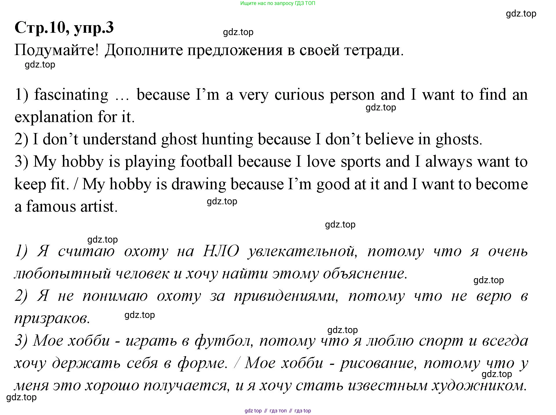Английский язык (english), 7 класс Учебник (Student's book), авторы: Баранова Ксения Михайловна (Baranova Ksenia), Дули Дженни (Dooley Jenny), Копылова С А, Мильруд Радислав Петрович (Millrood Radislav), Эванс Вирджиния (Evans Virginia), издательство Просвещение, Москва, 2023, белого цвета, страница 10, номер 3, Решение 2023-2027