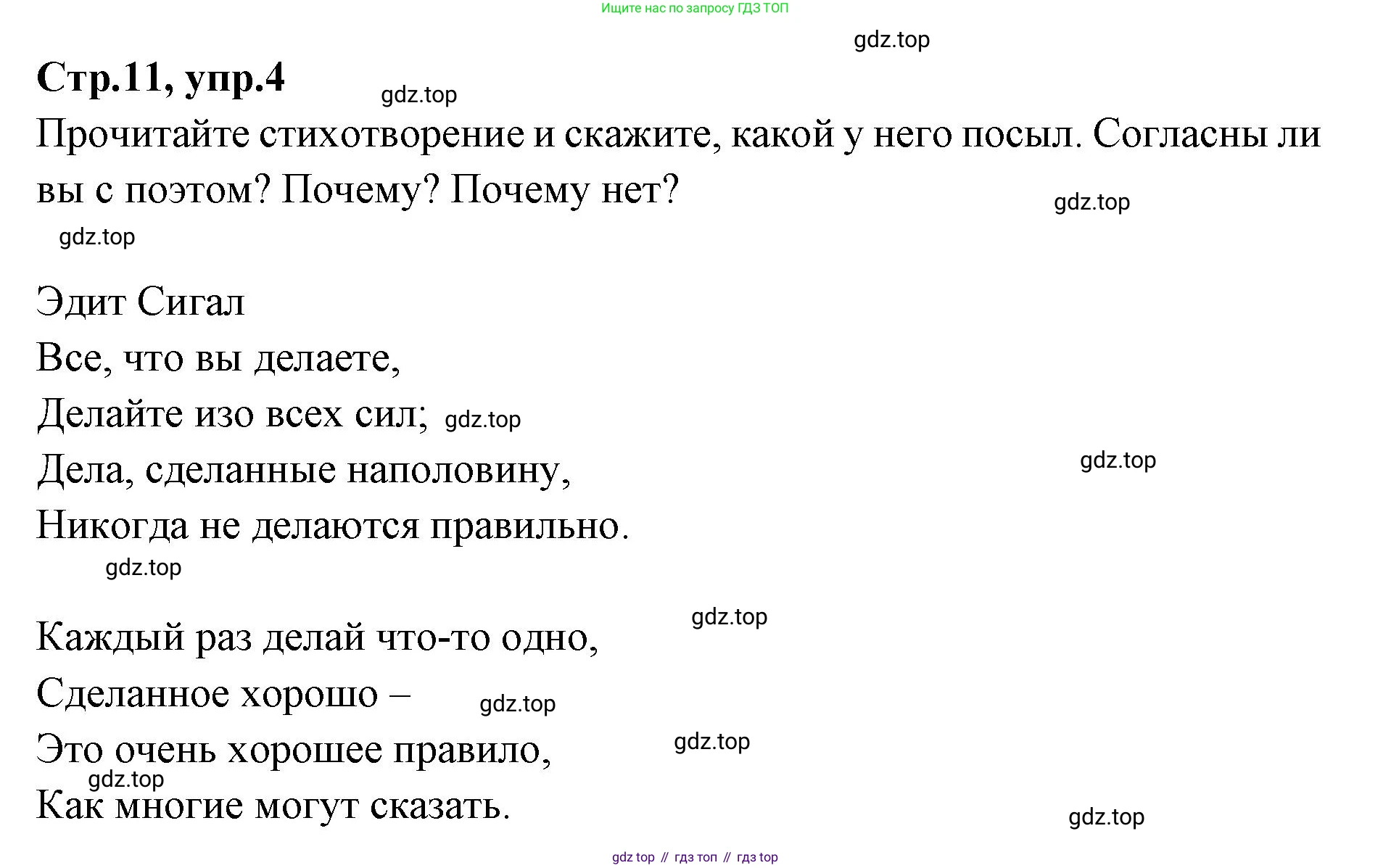 Английский язык (english), 7 класс Учебник (Student's book), авторы: Баранова Ксения Михайловна (Baranova Ksenia), Дули Дженни (Dooley Jenny), Копылова С А, Мильруд Радислав Петрович (Millrood Radislav), Эванс Вирджиния (Evans Virginia), издательство Просвещение, Москва, 2023, белого цвета, страница 11, номер 4, Решение 2023-2027