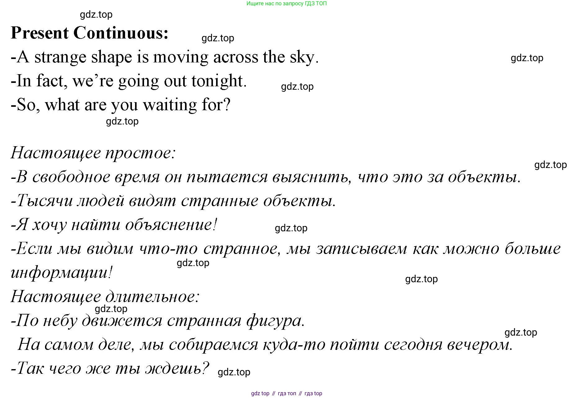 Английский язык (english), 7 класс Учебник (Student's book), авторы: Баранова Ксения Михайловна (Baranova Ksenia), Дули Дженни (Dooley Jenny), Копылова С А, Мильруд Радислав Петрович (Millrood Radislav), Эванс Вирджиния (Evans Virginia), издательство Просвещение, Москва, 2023, белого цвета, страница 11, номер 5, Решение 2023-2027 (продолжение 2)