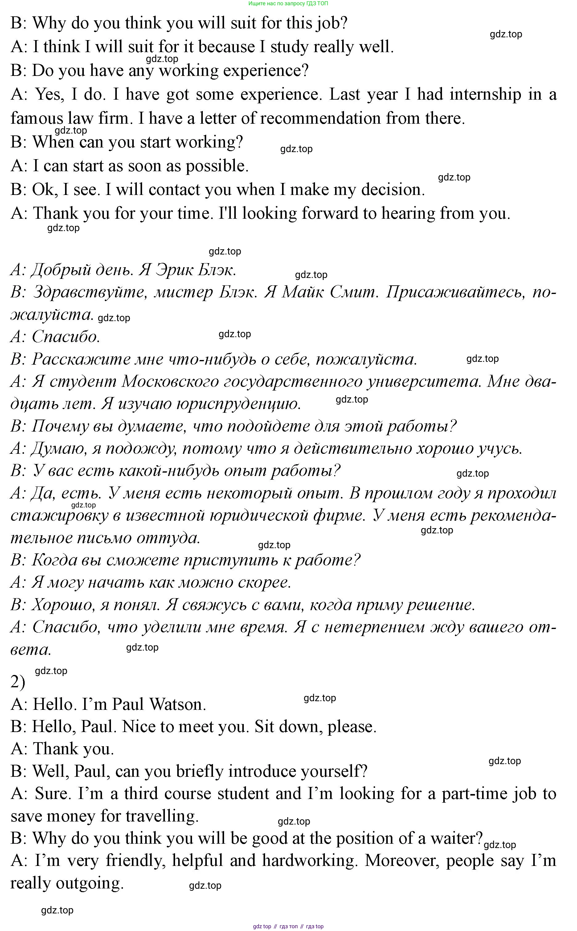 Английский язык (english), 7 класс Учебник (Student's book), авторы: Баранова Ксения Михайловна (Baranova Ksenia), Дули Дженни (Dooley Jenny), Копылова С А, Мильруд Радислав Петрович (Millrood Radislav), Эванс Вирджиния (Evans Virginia), издательство Просвещение, Москва, 2023, белого цвета, страница 13, номер 5, Решение 2023-2027 (продолжение 2)