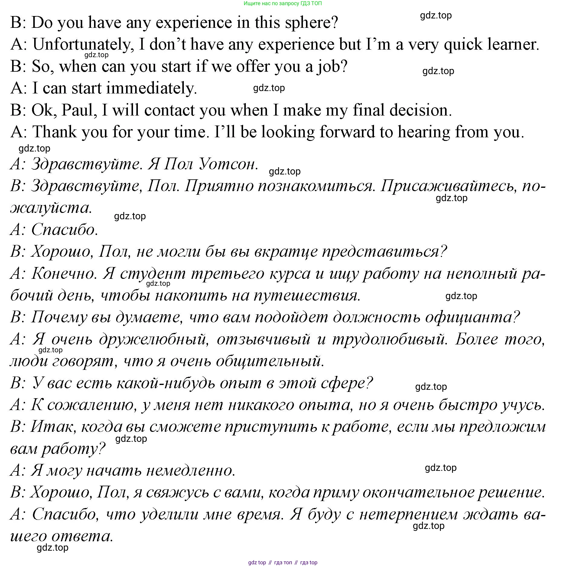 Английский язык (english), 7 класс Учебник (Student's book), авторы: Баранова Ксения Михайловна (Baranova Ksenia), Дули Дженни (Dooley Jenny), Копылова С А, Мильруд Радислав Петрович (Millrood Radislav), Эванс Вирджиния (Evans Virginia), издательство Просвещение, Москва, 2023, белого цвета, страница 13, номер 5, Решение 2023-2027 (продолжение 3)