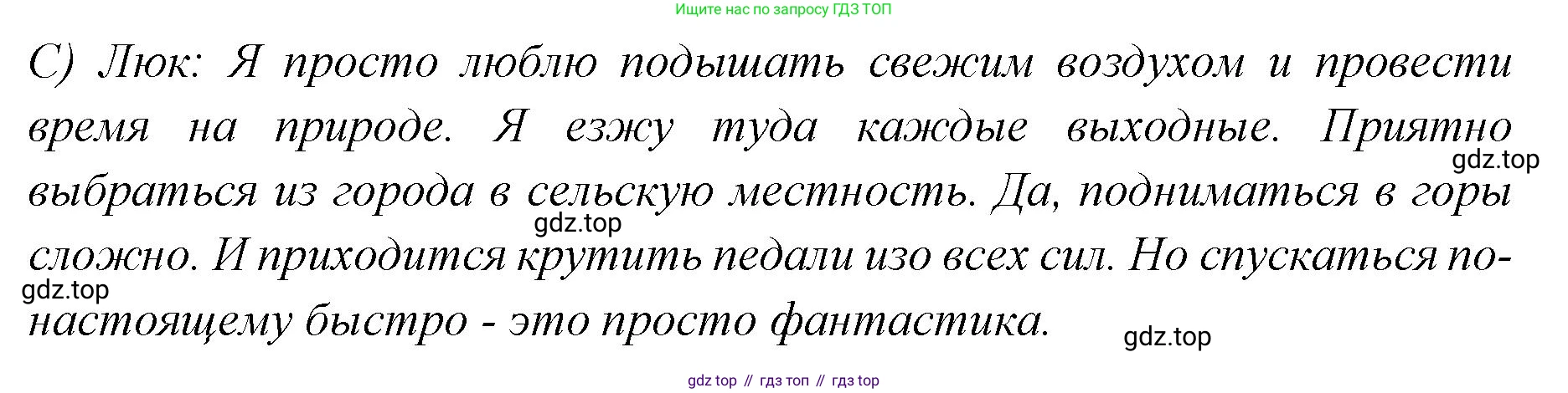 Английский язык (english), 7 класс Учебник (Student's book), авторы: Баранова Ксения Михайловна (Baranova Ksenia), Дули Дженни (Dooley Jenny), Копылова С А, Мильруд Радислав Петрович (Millrood Radislav), Эванс Вирджиния (Evans Virginia), издательство Просвещение, Москва, 2023, белого цвета, страница 14, номер 3, Решение 2023-2027 (продолжение 2)