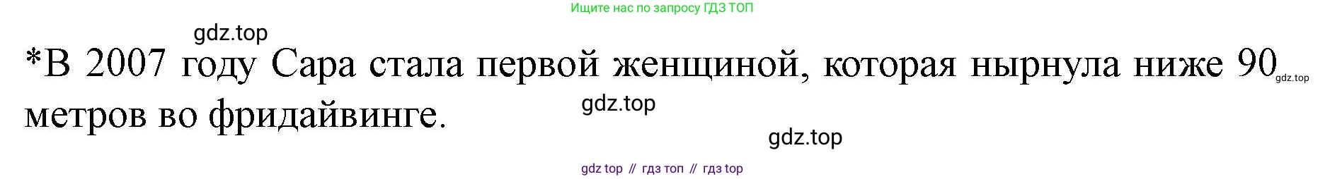 Английский язык (english), 7 класс Учебник (Student's book), авторы: Баранова Ксения Михайловна (Baranova Ksenia), Дули Дженни (Dooley Jenny), Копылова С А, Мильруд Радислав Петрович (Millrood Radislav), Эванс Вирджиния (Evans Virginia), издательство Просвещение, Москва, 2023, белого цвета, страница 14, номер 4, Решение 2023-2027 (продолжение 2)