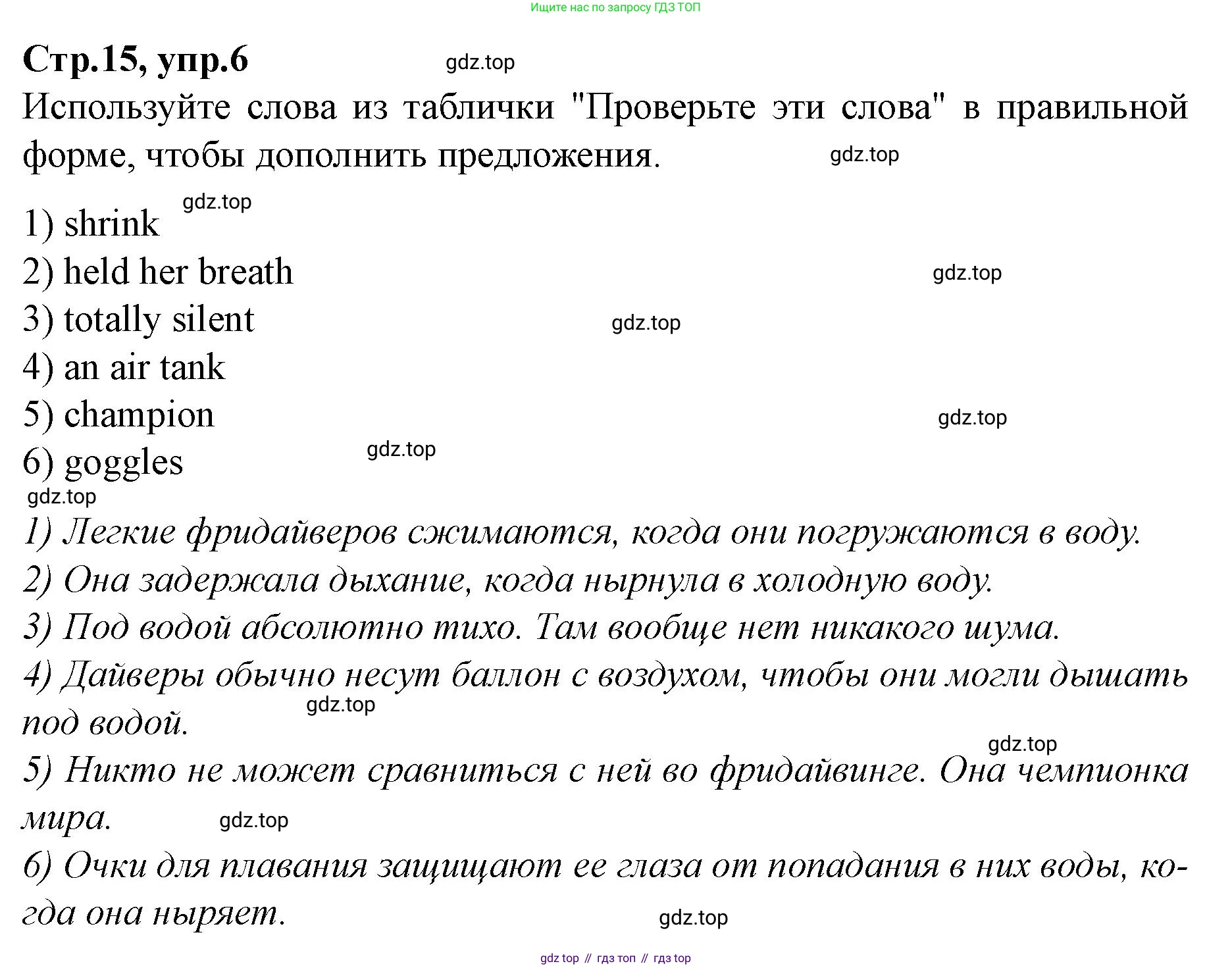 Английский язык (english), 7 класс Учебник (Student's book), авторы: Баранова Ксения Михайловна (Baranova Ksenia), Дули Дженни (Dooley Jenny), Копылова С А, Мильруд Радислав Петрович (Millrood Radislav), Эванс Вирджиния (Evans Virginia), издательство Просвещение, Москва, 2023, белого цвета, страница 15, номер 6, Решение 2023-2027