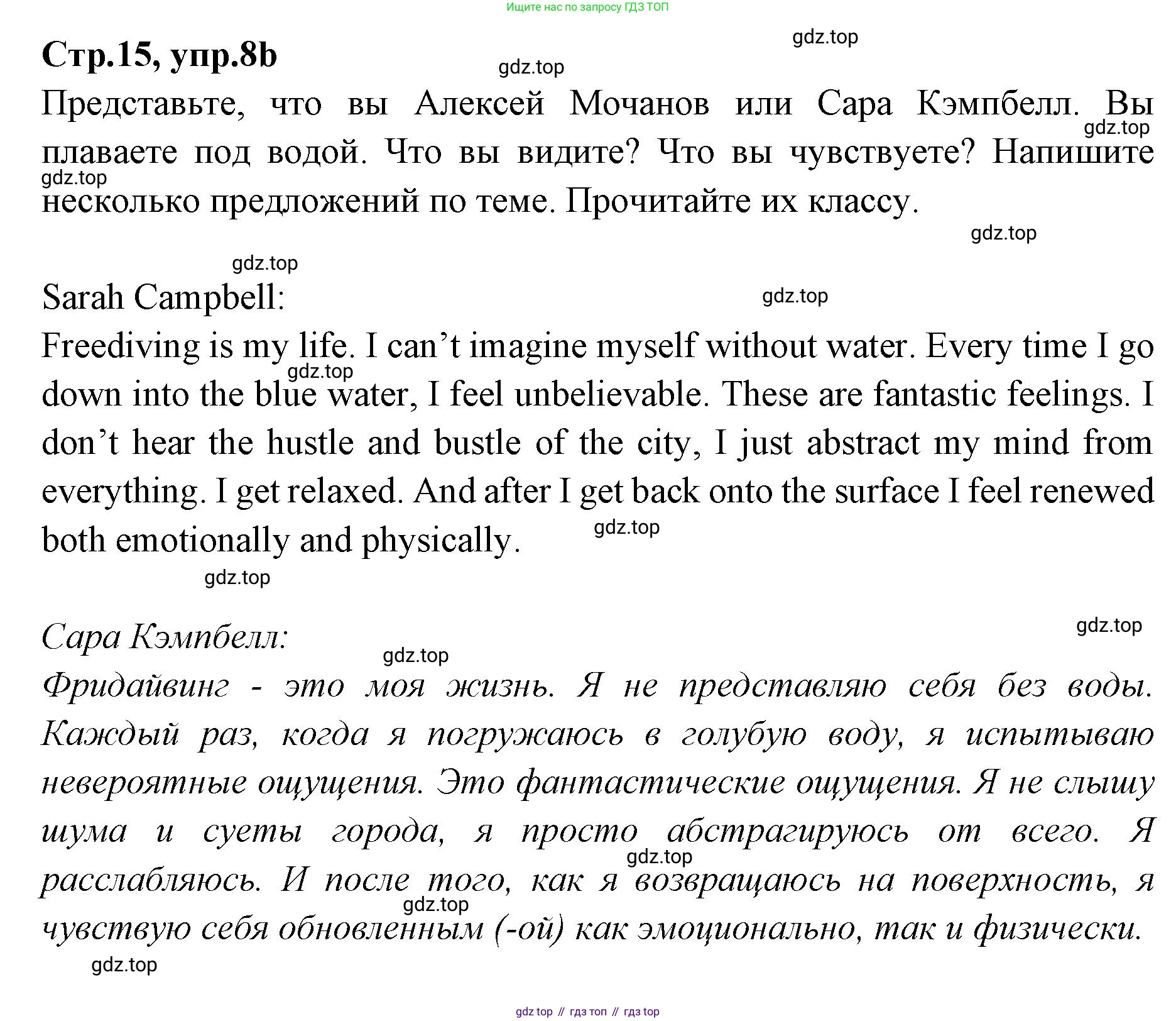 Английский язык (english), 7 класс Учебник (Student's book), авторы: Баранова Ксения Михайловна (Baranova Ksenia), Дули Дженни (Dooley Jenny), Копылова С А, Мильруд Радислав Петрович (Millrood Radislav), Эванс Вирджиния (Evans Virginia), издательство Просвещение, Москва, 2023, белого цвета, страница 15, номер 8, Решение 2023-2027 (продолжение 2)