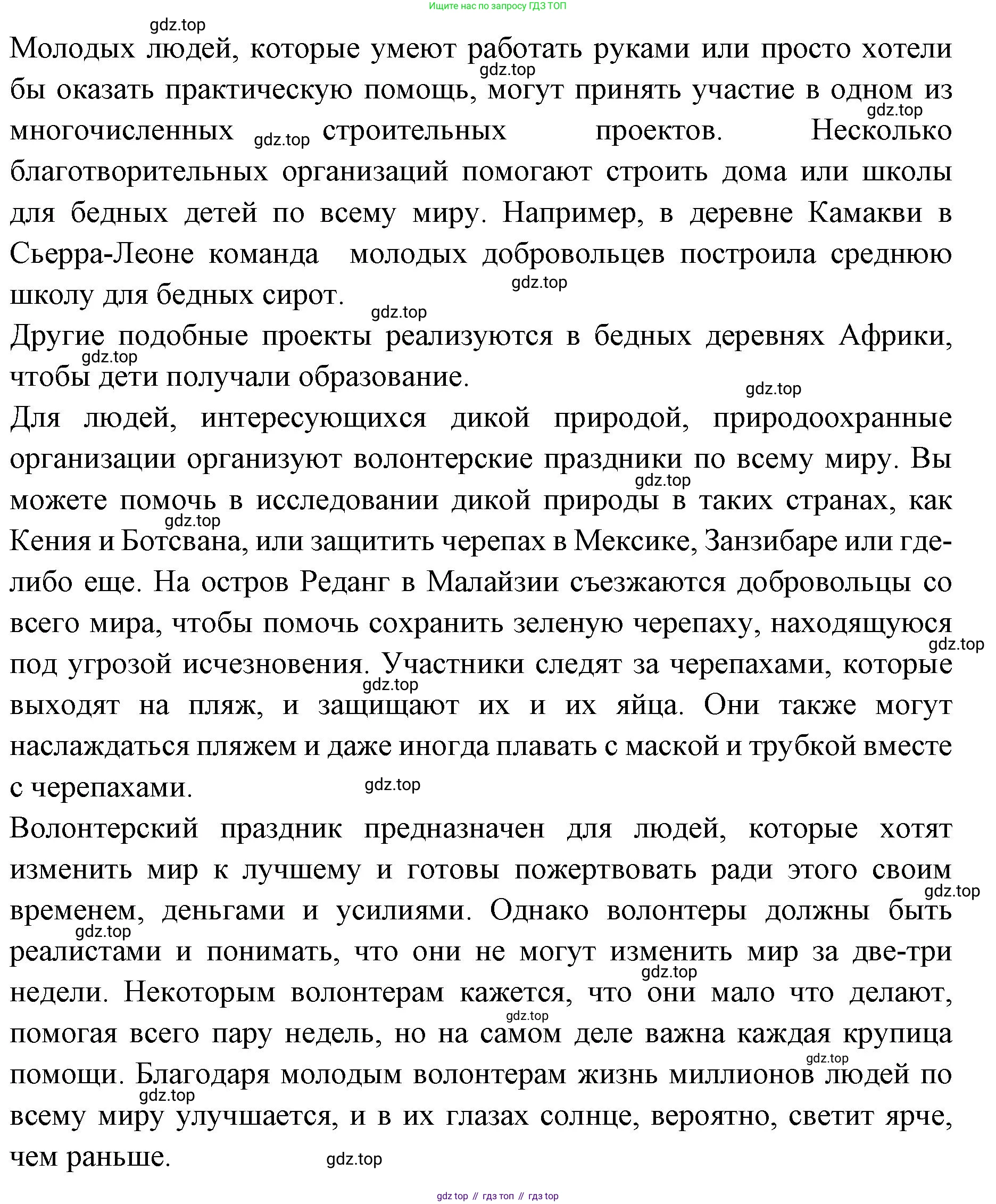 Английский язык (english), 7 класс Учебник (Student's book), авторы: Баранова Ксения Михайловна (Baranova Ksenia), Дули Дженни (Dooley Jenny), Копылова С А, Мильруд Радислав Петрович (Millrood Radislav), Эванс Вирджиния (Evans Virginia), издательство Просвещение, Москва, 2023, белого цвета, страница 16, номер 1, Решение 2023-2027 (продолжение 2)