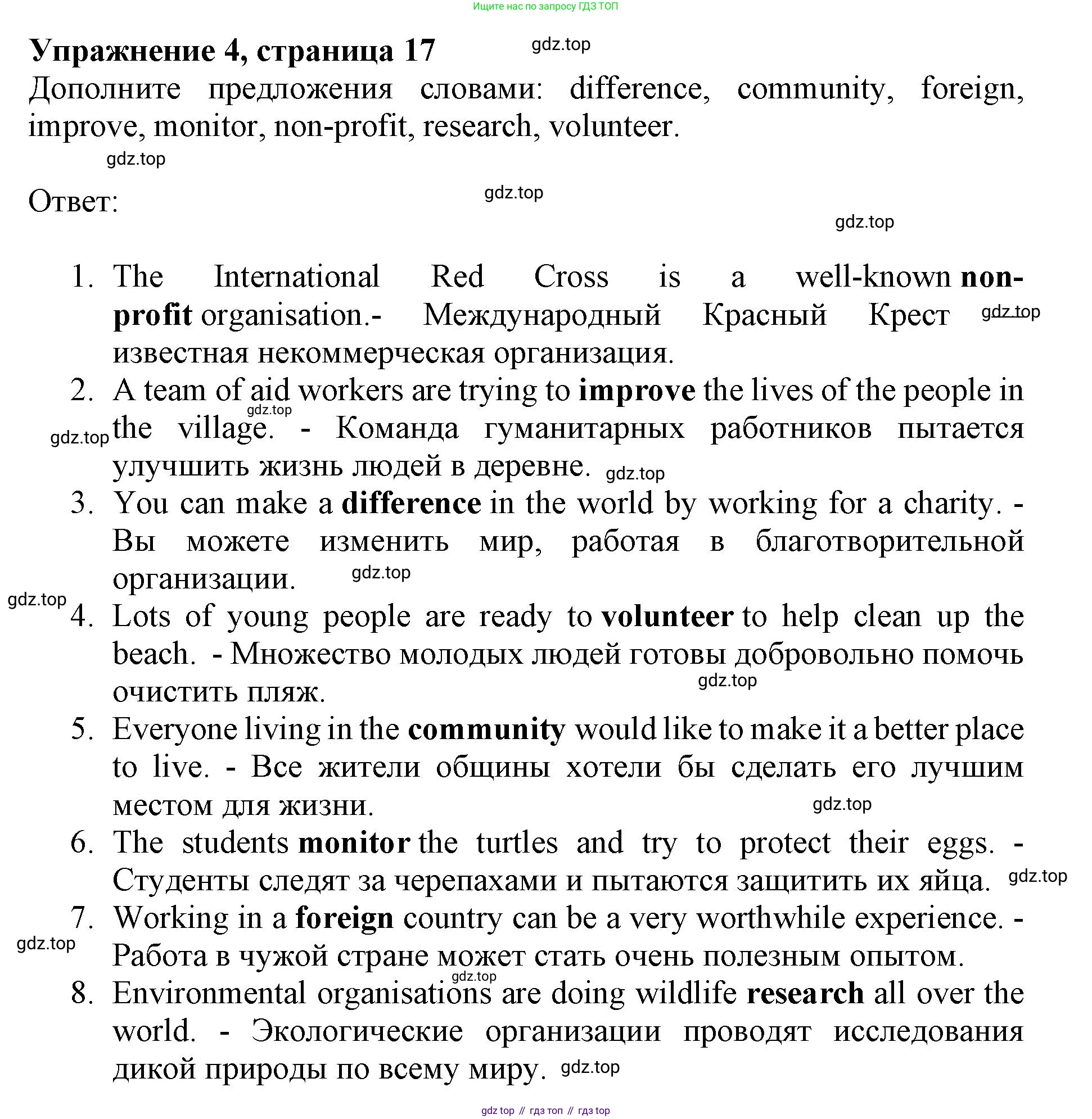 Английский язык (english), 7 класс Учебник (Student's book), авторы: Баранова Ксения Михайловна (Baranova Ksenia), Дули Дженни (Dooley Jenny), Копылова С А, Мильруд Радислав Петрович (Millrood Radislav), Эванс Вирджиния (Evans Virginia), издательство Просвещение, Москва, 2023, белого цвета, страница 17, номер 4, Решение 2023-2027