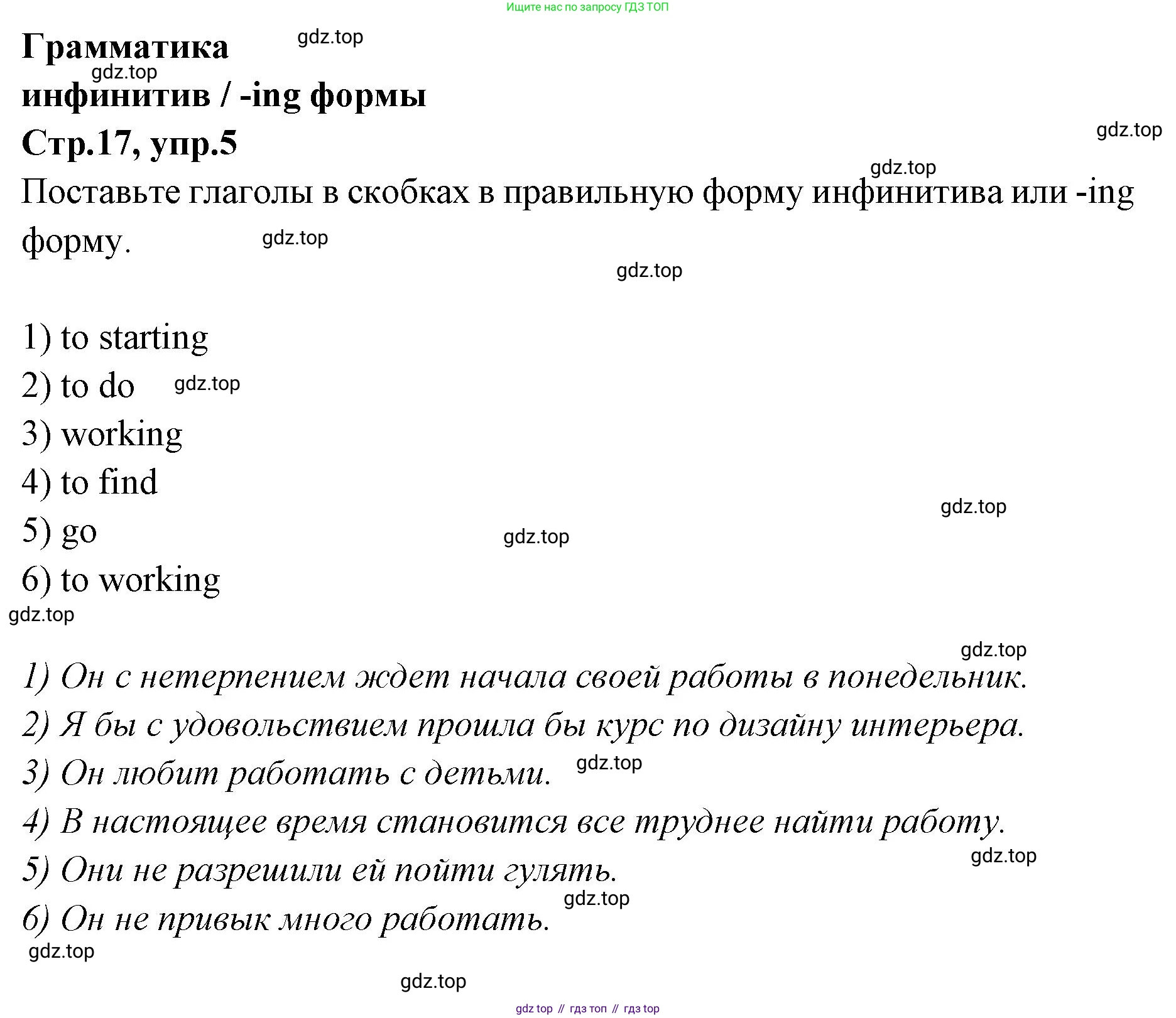 Английский язык (english), 7 класс Учебник (Student's book), авторы: Баранова Ксения Михайловна (Baranova Ksenia), Дули Дженни (Dooley Jenny), Копылова С А, Мильруд Радислав Петрович (Millrood Radislav), Эванс Вирджиния (Evans Virginia), издательство Просвещение, Москва, 2023, белого цвета, страница 17, номер 5, Решение 2023-2027