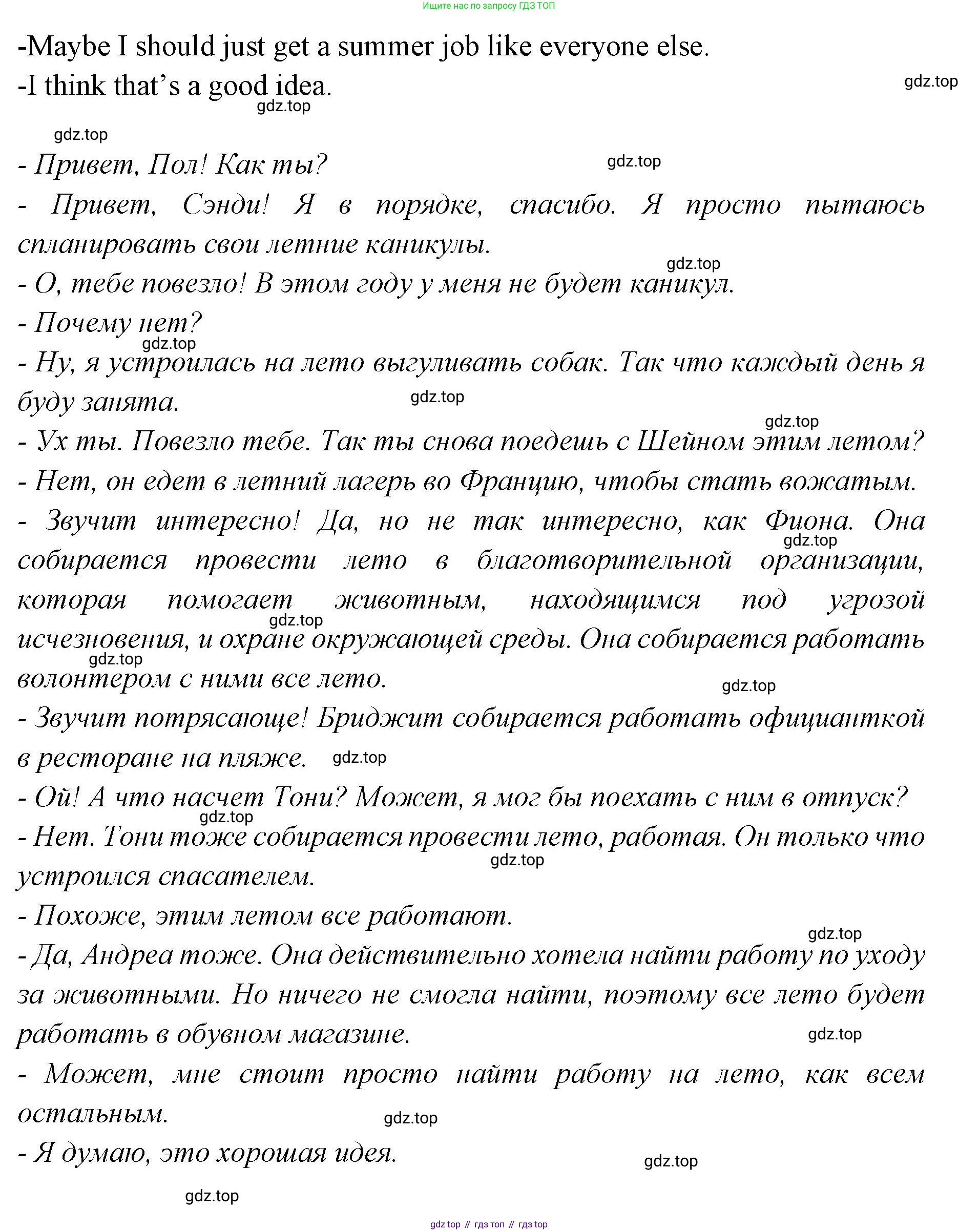 Английский язык (english), 7 класс Учебник (Student's book), авторы: Баранова Ксения Михайловна (Baranova Ksenia), Дули Дженни (Dooley Jenny), Копылова С А, Мильруд Радислав Петрович (Millrood Radislav), Эванс Вирджиния (Evans Virginia), издательство Просвещение, Москва, 2023, белого цвета, страница 18, номер 3, Решение 2023-2027 (продолжение 2)
