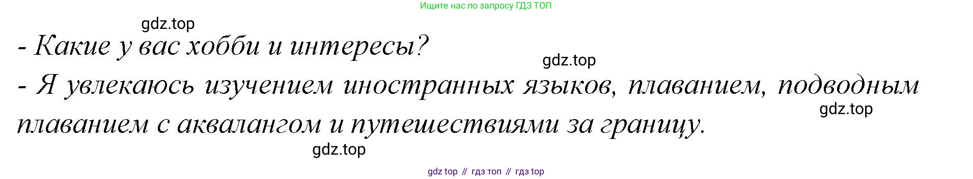 Английский язык (english), 7 класс Учебник (Student's book), авторы: Баранова Ксения Михайловна (Baranova Ksenia), Дули Дженни (Dooley Jenny), Копылова С А, Мильруд Радислав Петрович (Millrood Radislav), Эванс Вирджиния (Evans Virginia), издательство Просвещение, Москва, 2023, белого цвета, страница 18, номер 4, Решение 2023-2027 (продолжение 2)