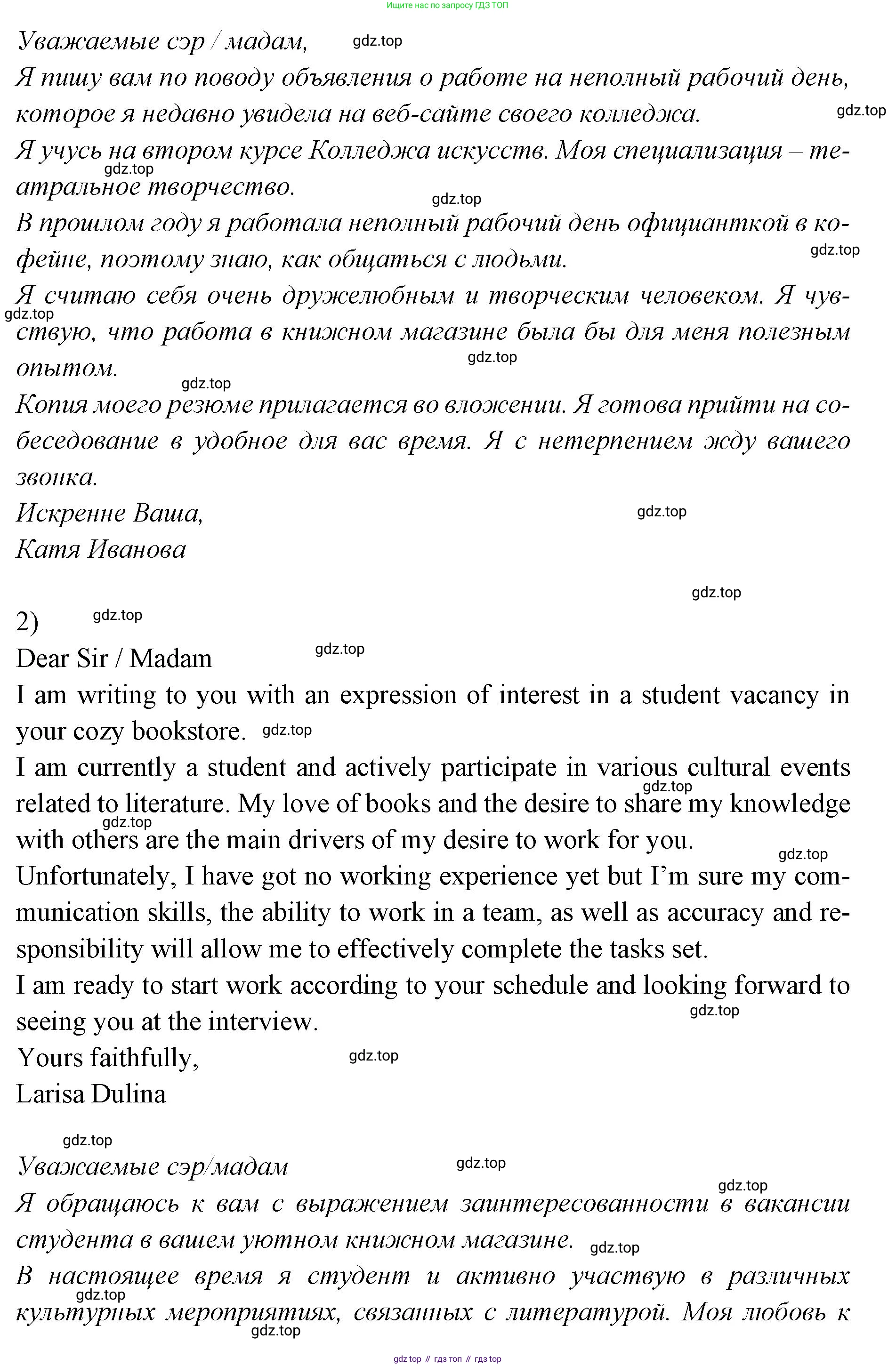 Английский язык (english), 7 класс Учебник (Student's book), авторы: Баранова Ксения Михайловна (Baranova Ksenia), Дули Дженни (Dooley Jenny), Копылова С А, Мильруд Радислав Петрович (Millrood Radislav), Эванс Вирджиния (Evans Virginia), издательство Просвещение, Москва, 2023, белого цвета, страница 19, номер 4, Решение 2023-2027 (продолжение 2)