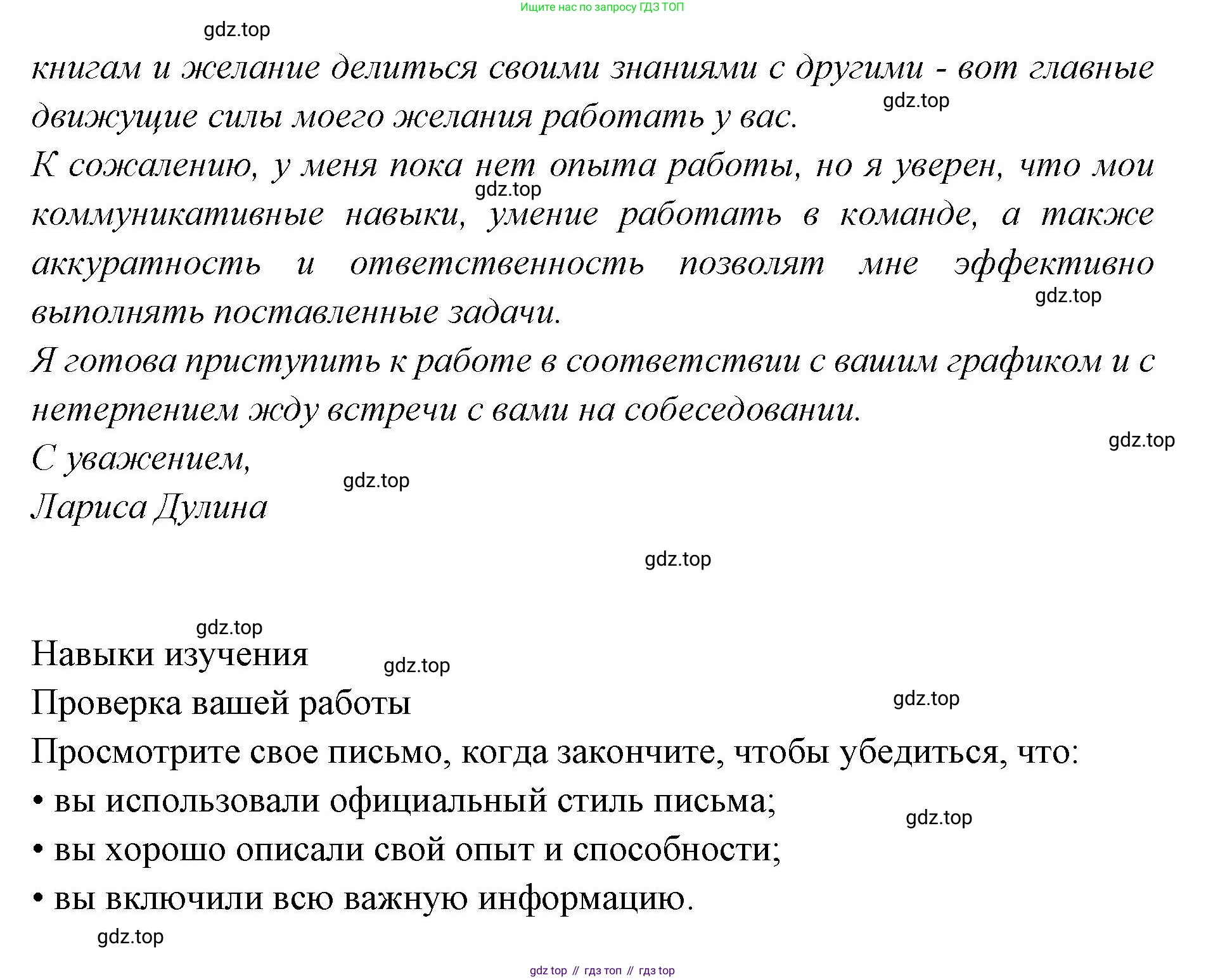 Английский язык (english), 7 класс Учебник (Student's book), авторы: Баранова Ксения Михайловна (Baranova Ksenia), Дули Дженни (Dooley Jenny), Копылова С А, Мильруд Радислав Петрович (Millrood Radislav), Эванс Вирджиния (Evans Virginia), издательство Просвещение, Москва, 2023, белого цвета, страница 19, номер 4, Решение 2023-2027 (продолжение 3)