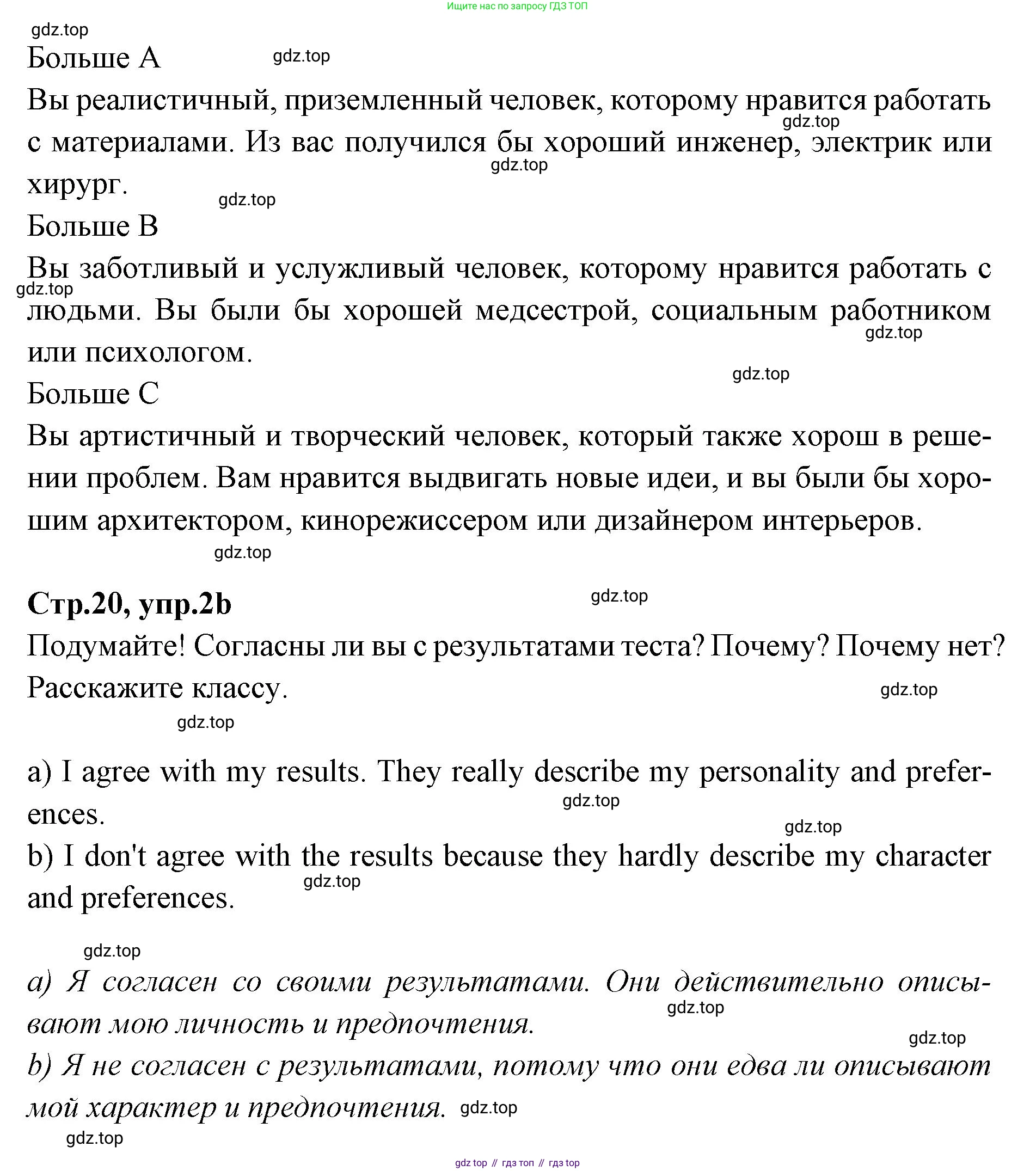 Английский язык (english), 7 класс Учебник (Student's book), авторы: Баранова Ксения Михайловна (Baranova Ksenia), Дули Дженни (Dooley Jenny), Копылова С А, Мильруд Радислав Петрович (Millrood Radislav), Эванс Вирджиния (Evans Virginia), издательство Просвещение, Москва, 2023, белого цвета, страница 20, номер 2, Решение 2023-2027 (продолжение 2)