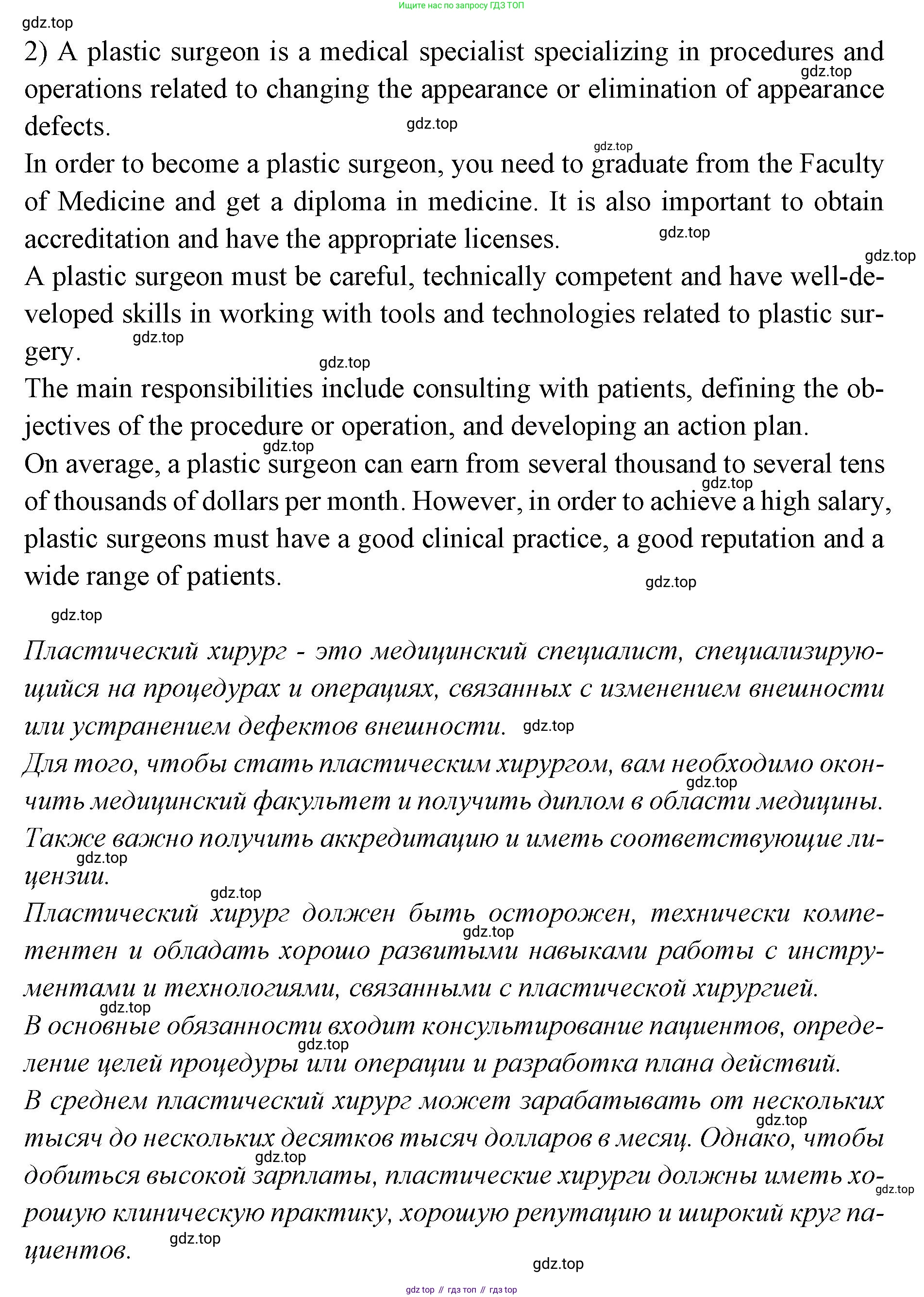 Английский язык (english), 7 класс Учебник (Student's book), авторы: Баранова Ксения Михайловна (Baranova Ksenia), Дули Дженни (Dooley Jenny), Копылова С А, Мильруд Радислав Петрович (Millrood Radislav), Эванс Вирджиния (Evans Virginia), издательство Просвещение, Москва, 2023, белого цвета, страница 20, номер 4, Решение 2023-2027 (продолжение 2)