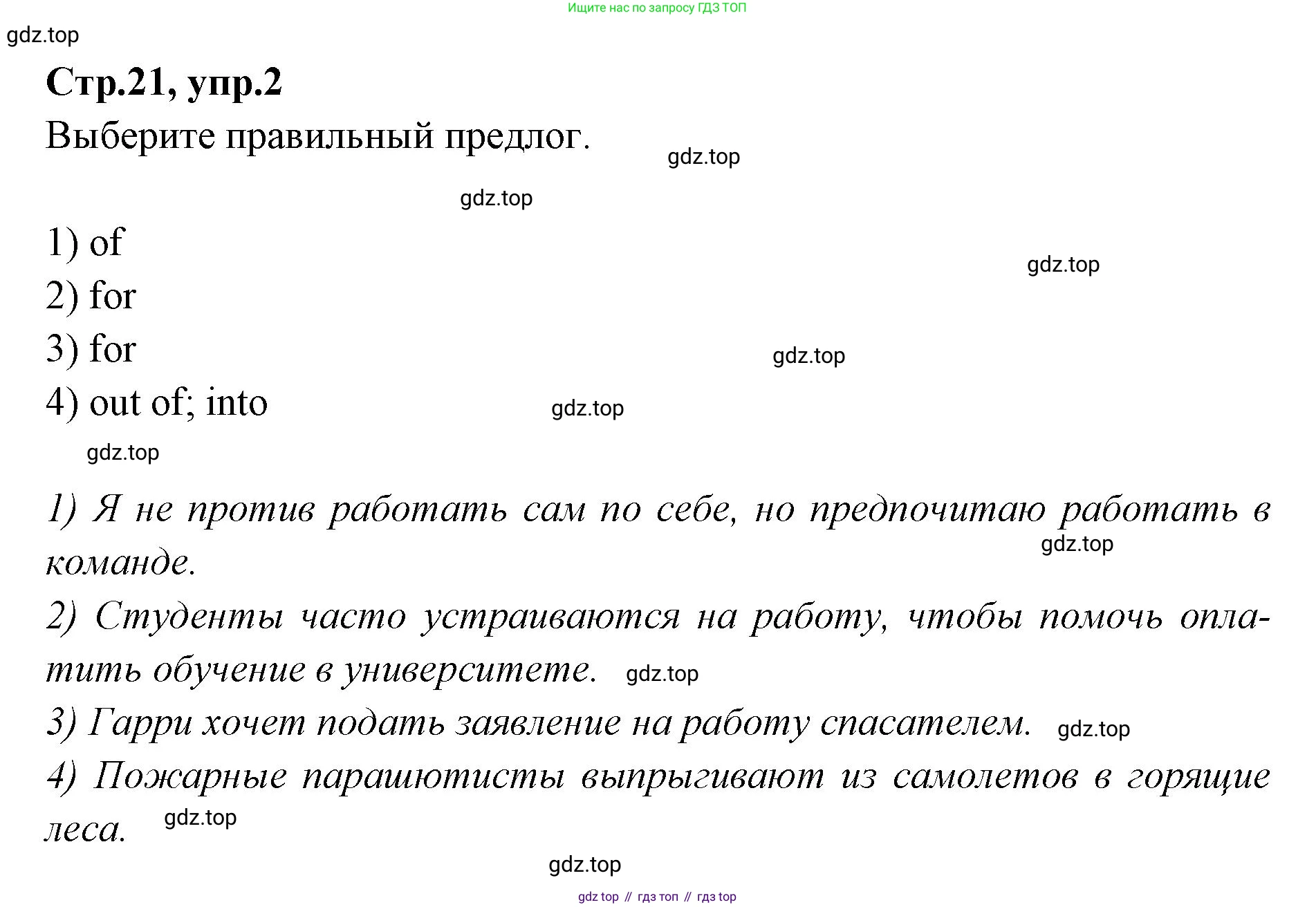 Английский язык (english), 7 класс Учебник (Student's book), авторы: Баранова Ксения Михайловна (Baranova Ksenia), Дули Дженни (Dooley Jenny), Копылова С А, Мильруд Радислав Петрович (Millrood Radislav), Эванс Вирджиния (Evans Virginia), издательство Просвещение, Москва, 2023, белого цвета, страница 21, номер 2, Решение 2023-2027
