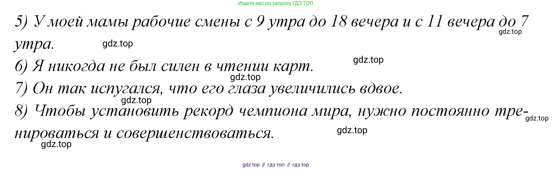 Английский язык (english), 7 класс Учебник (Student's book), авторы: Баранова Ксения Михайловна (Baranova Ksenia), Дули Дженни (Dooley Jenny), Копылова С А, Мильруд Радислав Петрович (Millrood Radislav), Эванс Вирджиния (Evans Virginia), издательство Просвещение, Москва, 2023, белого цвета, страница 21, номер 4, Решение 2023-2027 (продолжение 2)