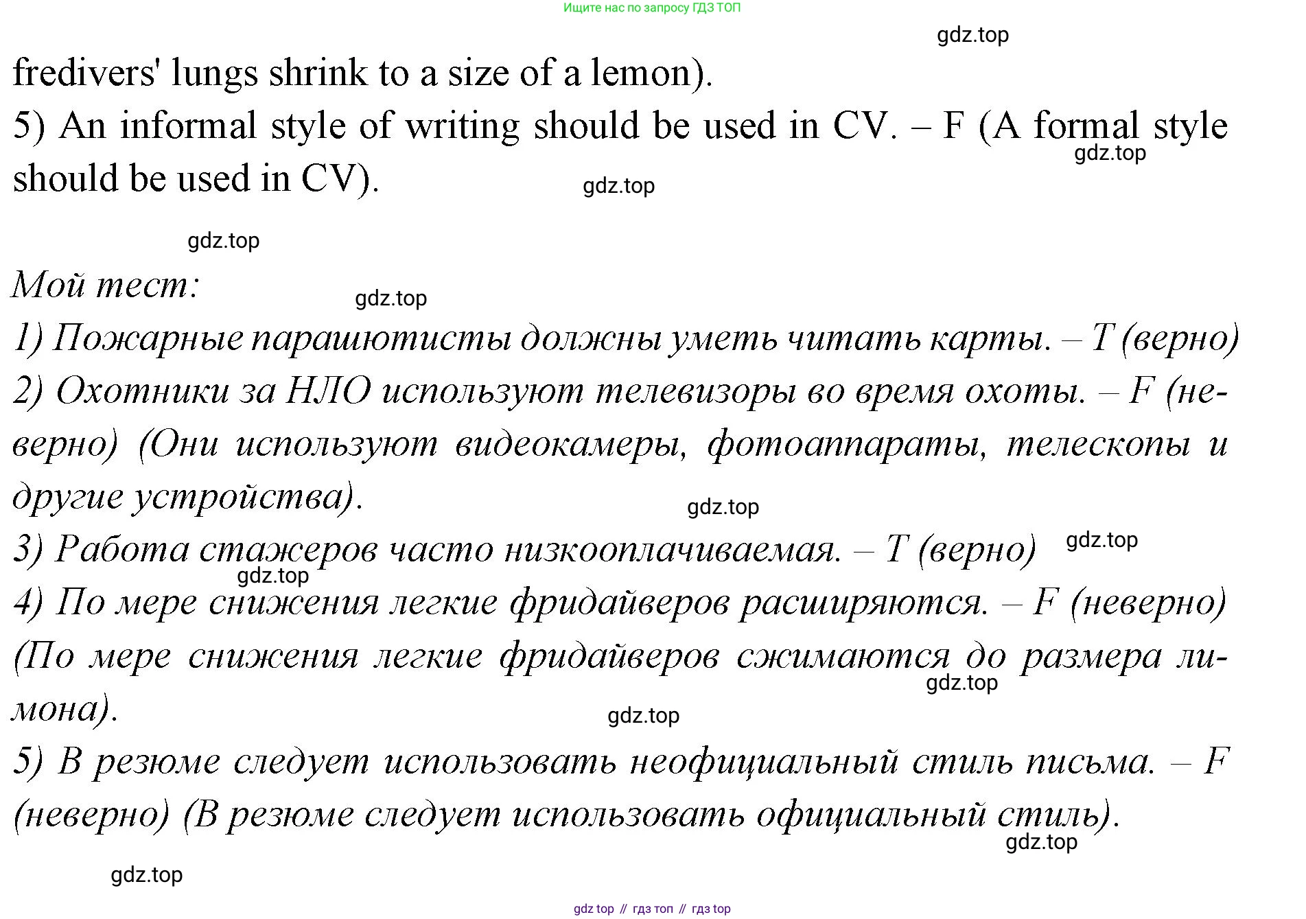 Английский язык (english), 7 класс Учебник (Student's book), авторы: Баранова Ксения Михайловна (Baranova Ksenia), Дули Дженни (Dooley Jenny), Копылова С А, Мильруд Радислав Петрович (Millrood Radislav), Эванс Вирджиния (Evans Virginia), издательство Просвещение, Москва, 2023, белого цвета, страница 21, Решение 2023-2027 (продолжение 2)