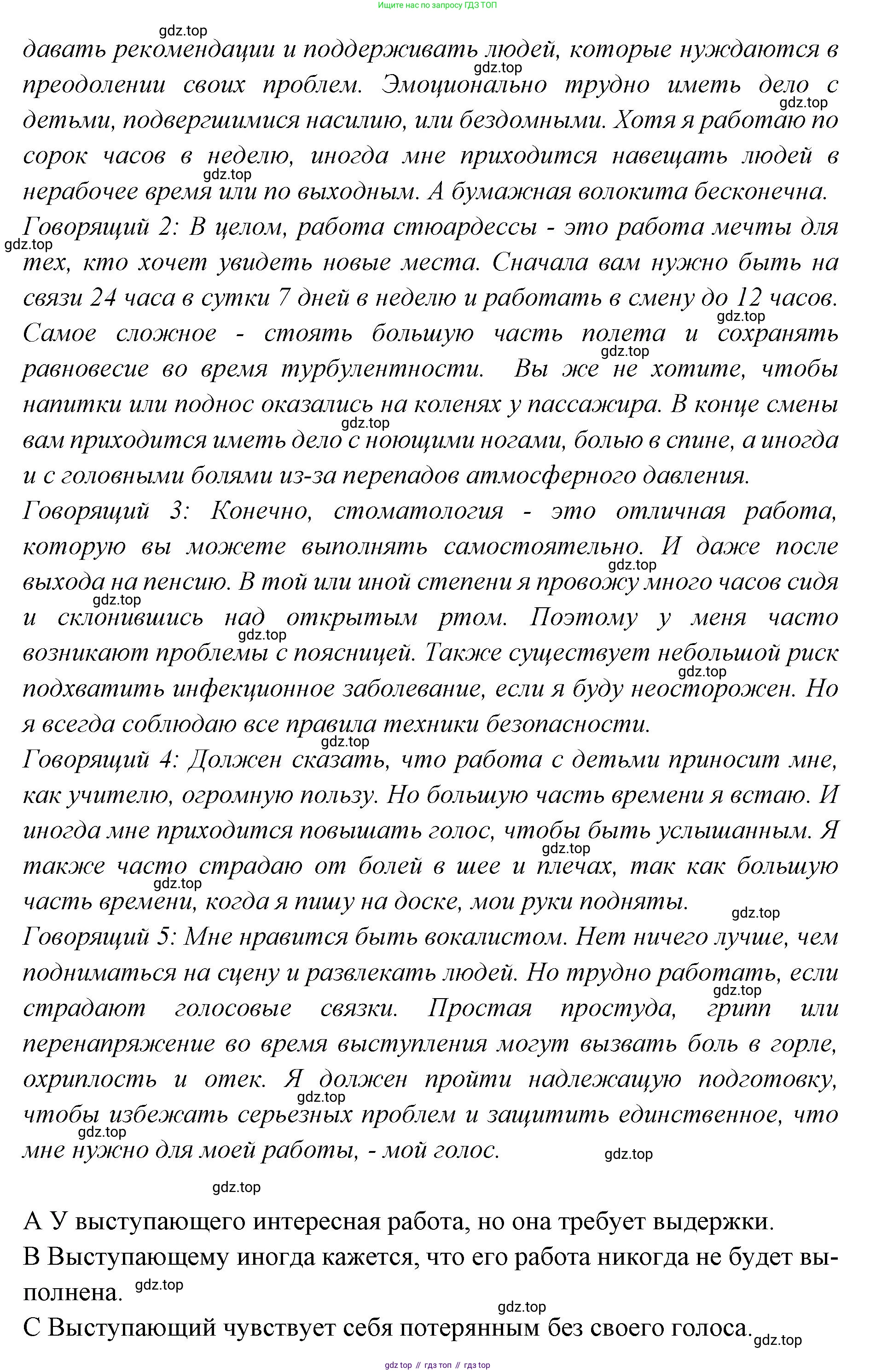 Английский язык (english), 7 класс Учебник (Student's book), авторы: Баранова Ксения Михайловна (Baranova Ksenia), Дули Дженни (Dooley Jenny), Копылова С А, Мильруд Радислав Петрович (Millrood Radislav), Эванс Вирджиния (Evans Virginia), издательство Просвещение, Москва, 2023, белого цвета, страница 22, номер 2, Решение 2023-2027 (продолжение 2)