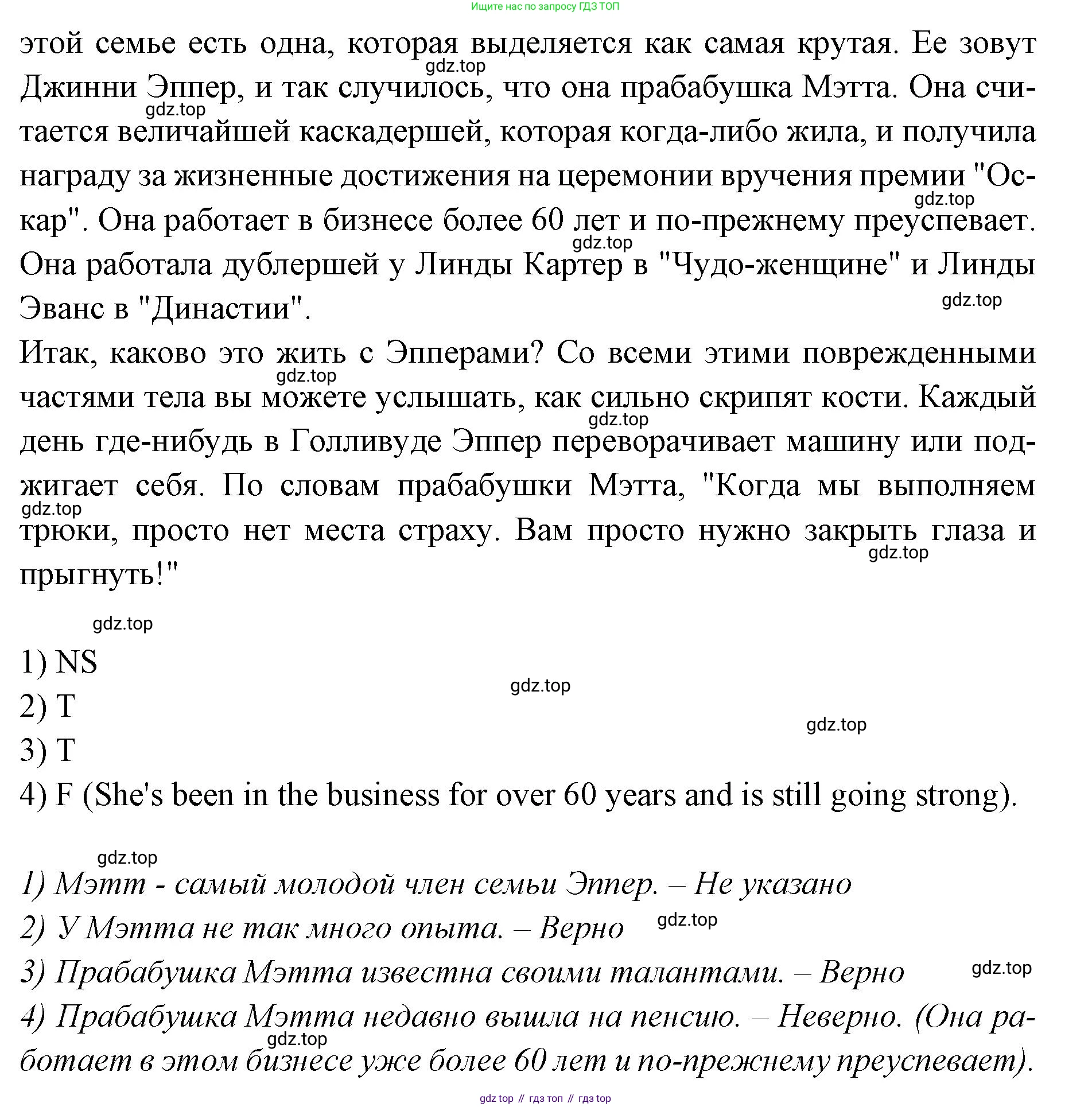 Английский язык (english), 7 класс Учебник (Student's book), авторы: Баранова Ксения Михайловна (Baranova Ksenia), Дули Дженни (Dooley Jenny), Копылова С А, Мильруд Радислав Петрович (Millrood Radislav), Эванс Вирджиния (Evans Virginia), издательство Просвещение, Москва, 2023, белого цвета, страница 22, номер 3, Решение 2023-2027 (продолжение 2)