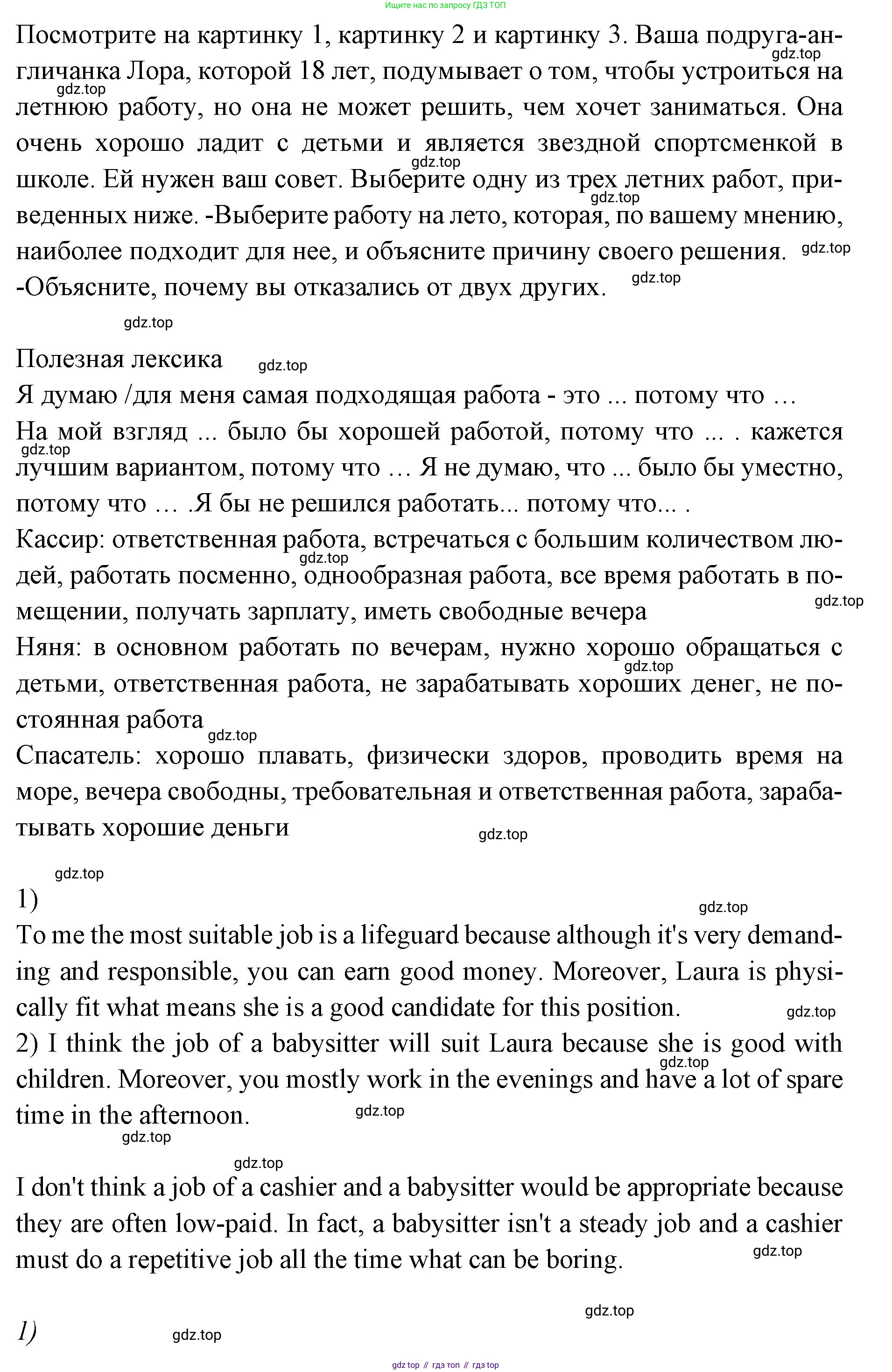Английский язык (english), 7 класс Учебник (Student's book), авторы: Баранова Ксения Михайловна (Baranova Ksenia), Дули Дженни (Dooley Jenny), Копылова С А, Мильруд Радислав Петрович (Millrood Radislav), Эванс Вирджиния (Evans Virginia), издательство Просвещение, Москва, 2023, белого цвета, страница 23, номер 4, Решение 2023-2027 (продолжение 2)