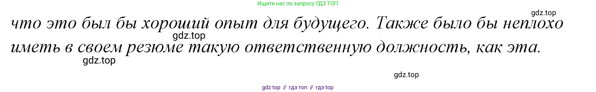 Английский язык (english), 7 класс Учебник (Student's book), авторы: Баранова Ксения Михайловна (Baranova Ksenia), Дули Дженни (Dooley Jenny), Копылова С А, Мильруд Радислав Петрович (Millrood Radislav), Эванс Вирджиния (Evans Virginia), издательство Просвещение, Москва, 2023, белого цвета, страница 23, номер 4, Решение 2023-2027 (продолжение 5)