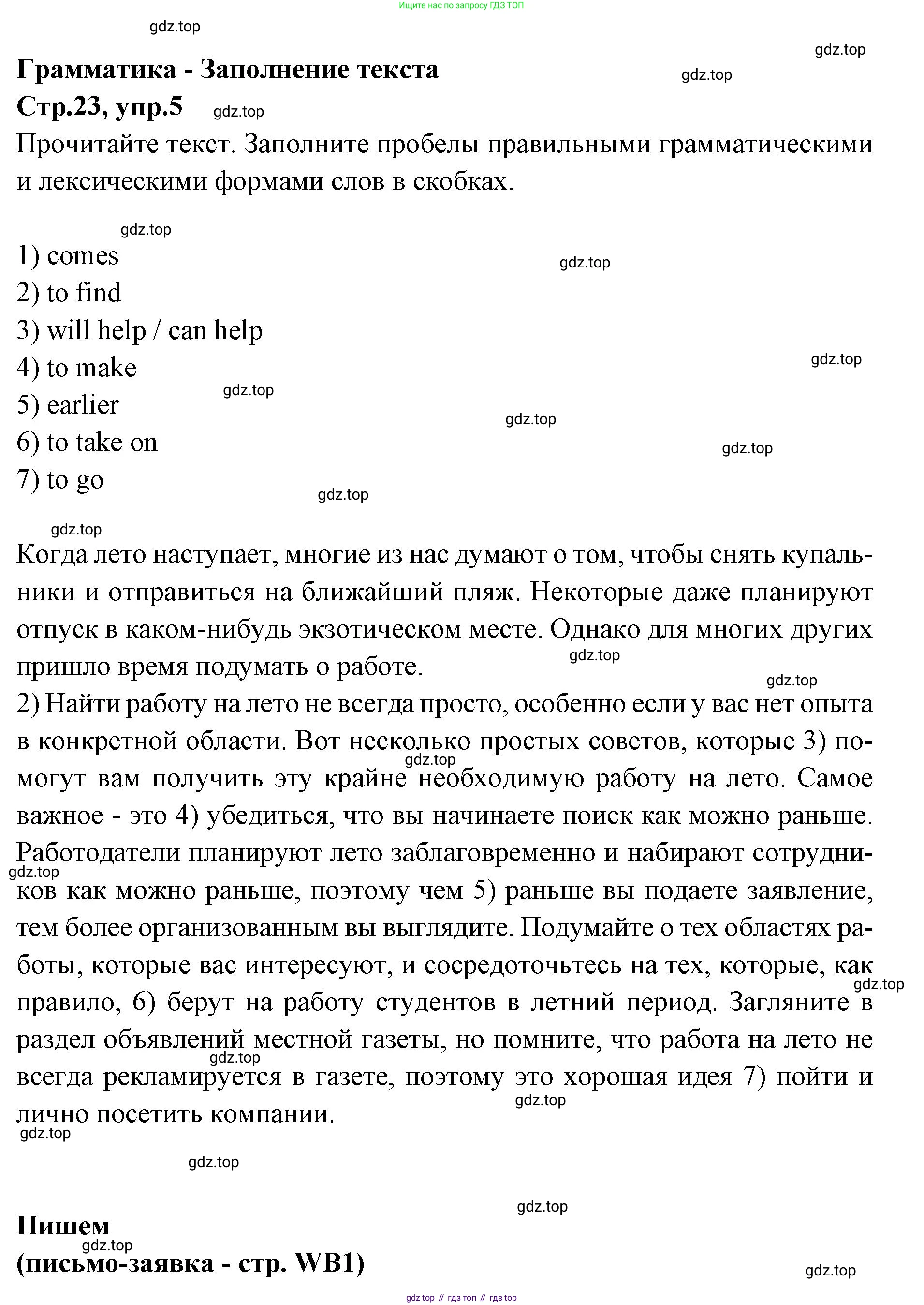 Английский язык (english), 7 класс Учебник (Student's book), авторы: Баранова Ксения Михайловна (Baranova Ksenia), Дули Дженни (Dooley Jenny), Копылова С А, Мильруд Радислав Петрович (Millrood Radislav), Эванс Вирджиния (Evans Virginia), издательство Просвещение, Москва, 2023, белого цвета, страница 23, номер 5, Решение 2023-2027