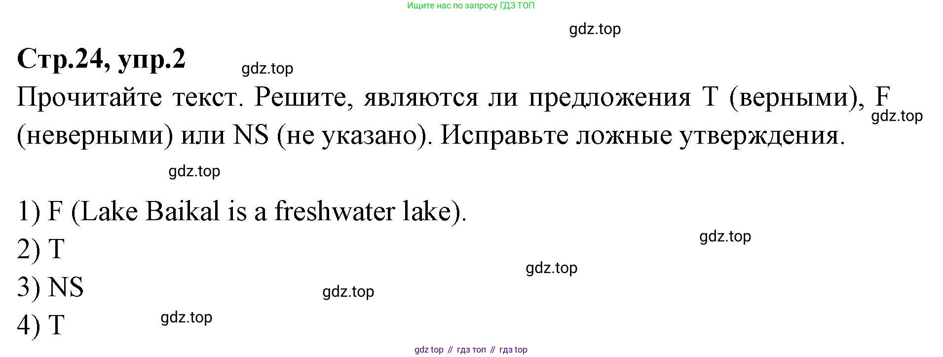 Английский язык (english), 7 класс Учебник (Student's book), авторы: Баранова Ксения Михайловна (Baranova Ksenia), Дули Дженни (Dooley Jenny), Копылова С А, Мильруд Радислав Петрович (Millrood Radislav), Эванс Вирджиния (Evans Virginia), издательство Просвещение, Москва, 2023, белого цвета, страница 24, номер 2, Решение 2023-2027