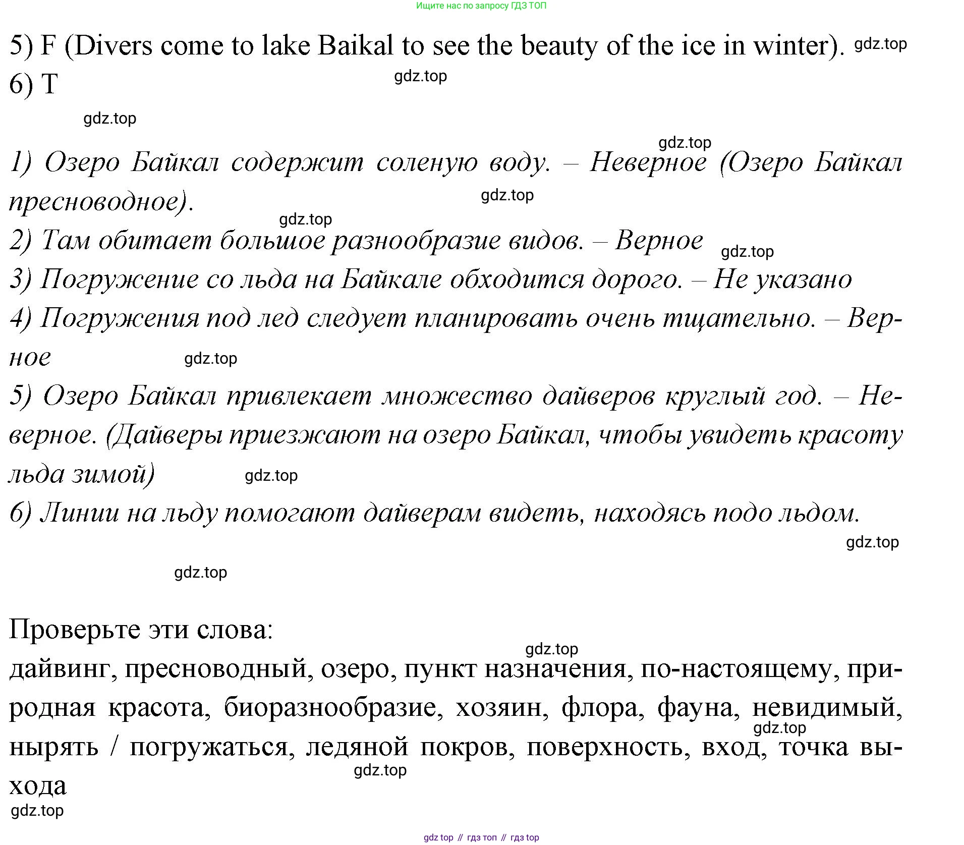 Английский язык (english), 7 класс Учебник (Student's book), авторы: Баранова Ксения Михайловна (Baranova Ksenia), Дули Дженни (Dooley Jenny), Копылова С А, Мильруд Радислав Петрович (Millrood Radislav), Эванс Вирджиния (Evans Virginia), издательство Просвещение, Москва, 2023, белого цвета, страница 24, номер 2, Решение 2023-2027 (продолжение 2)