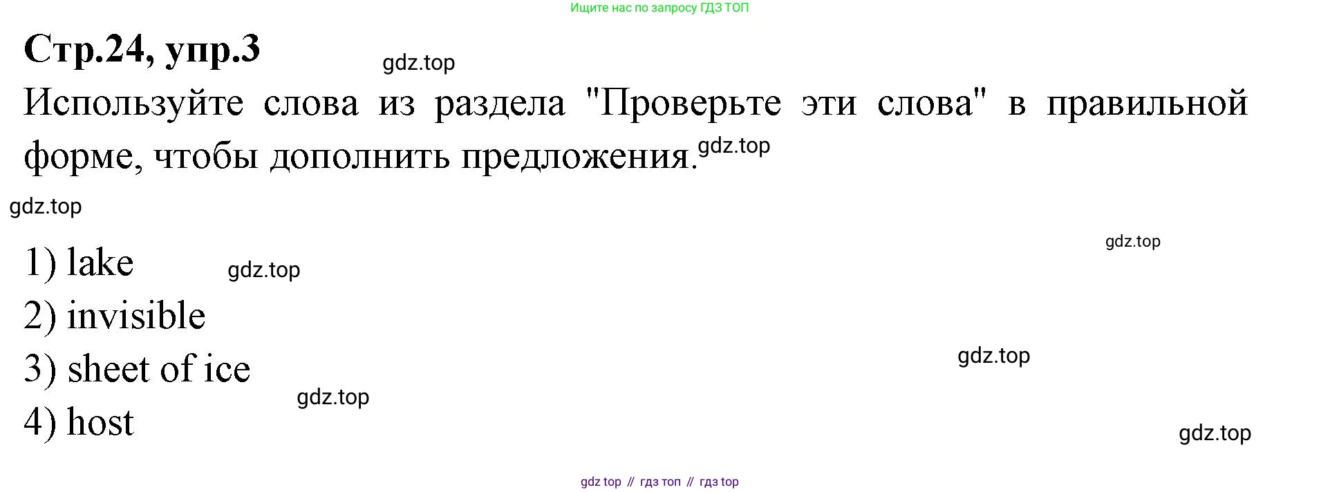 Английский язык (english), 7 класс Учебник (Student's book), авторы: Баранова Ксения Михайловна (Baranova Ksenia), Дули Дженни (Dooley Jenny), Копылова С А, Мильруд Радислав Петрович (Millrood Radislav), Эванс Вирджиния (Evans Virginia), издательство Просвещение, Москва, 2023, белого цвета, страница 24, номер 3, Решение 2023-2027