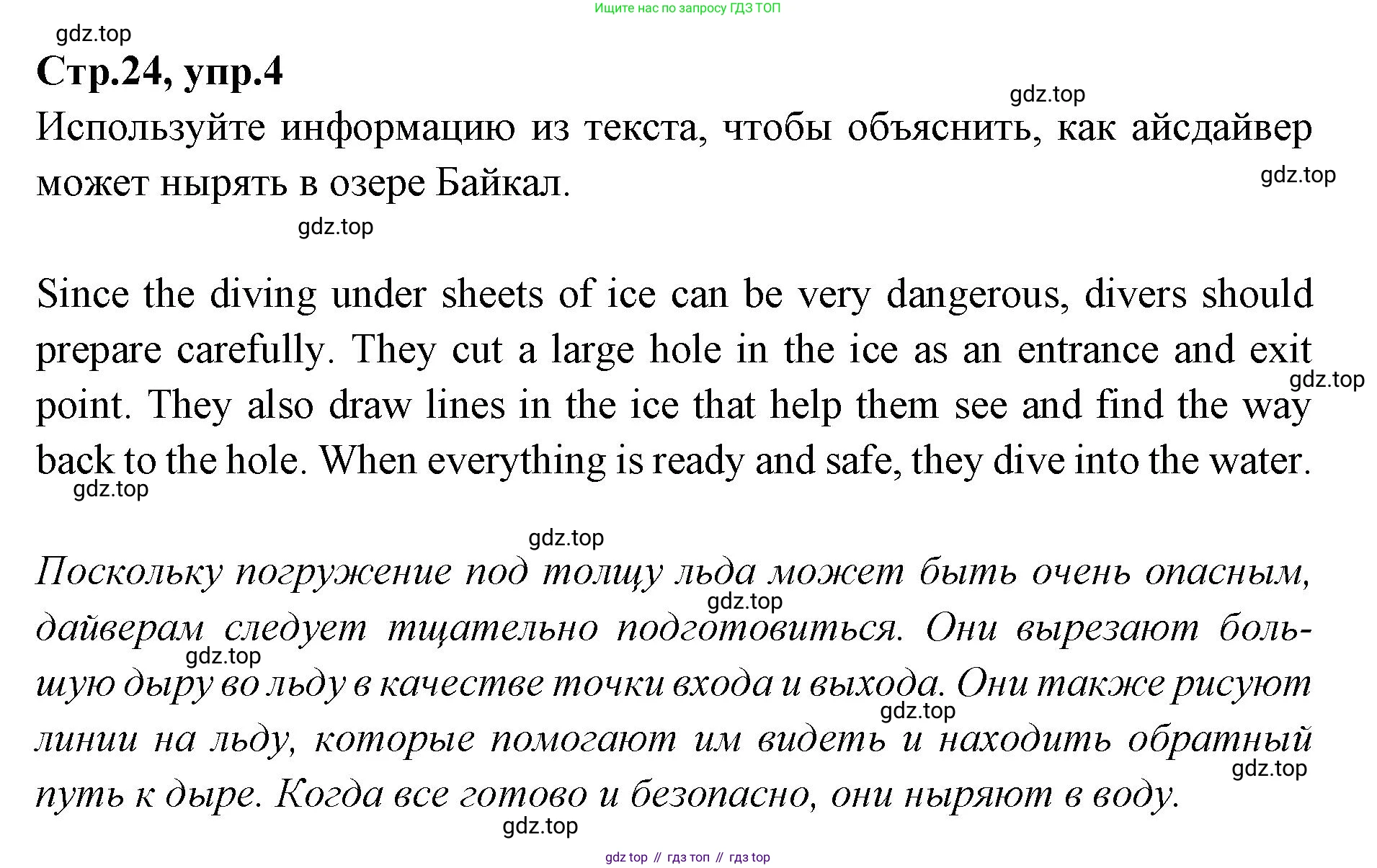Английский язык (english), 7 класс Учебник (Student's book), авторы: Баранова Ксения Михайловна (Baranova Ksenia), Дули Дженни (Dooley Jenny), Копылова С А, Мильруд Радислав Петрович (Millrood Radislav), Эванс Вирджиния (Evans Virginia), издательство Просвещение, Москва, 2023, белого цвета, страница 24, номер 4, Решение 2023-2027