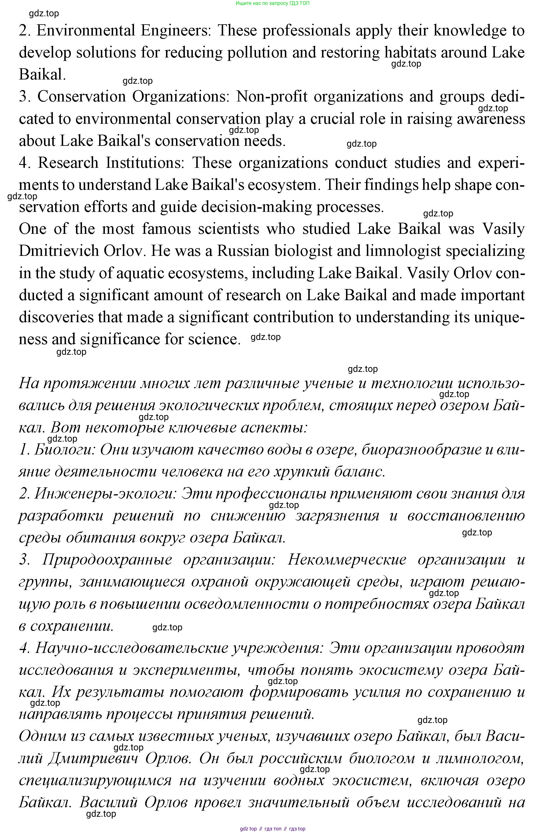 Английский язык (english), 7 класс Учебник (Student's book), авторы: Баранова Ксения Михайловна (Baranova Ksenia), Дули Дженни (Dooley Jenny), Копылова С А, Мильруд Радислав Петрович (Millrood Radislav), Эванс Вирджиния (Evans Virginia), издательство Просвещение, Москва, 2023, белого цвета, страница 24, номер 5, Решение 2023-2027 (продолжение 2)