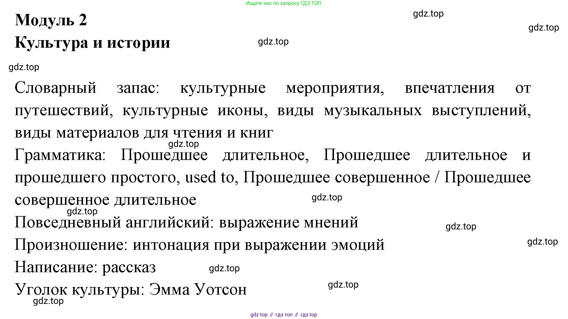 Английский язык (english), 7 класс Учебник (Student's book), авторы: Баранова Ксения Михайловна (Baranova Ksenia), Дули Дженни (Dooley Jenny), Копылова С А, Мильруд Радислав Петрович (Millrood Radislav), Эванс Вирджиния (Evans Virginia), издательство Просвещение, Москва, 2023, белого цвета, страница 25, номер 1, Решение 2023-2027
