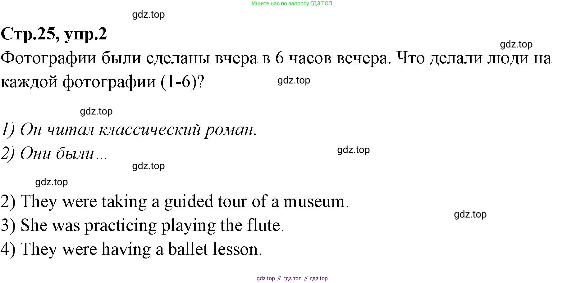 Английский язык (english), 7 класс Учебник (Student's book), авторы: Баранова Ксения Михайловна (Baranova Ksenia), Дули Дженни (Dooley Jenny), Копылова С А, Мильруд Радислав Петрович (Millrood Radislav), Эванс Вирджиния (Evans Virginia), издательство Просвещение, Москва, 2023, белого цвета, страница 25, номер 2, Решение 2023-2027