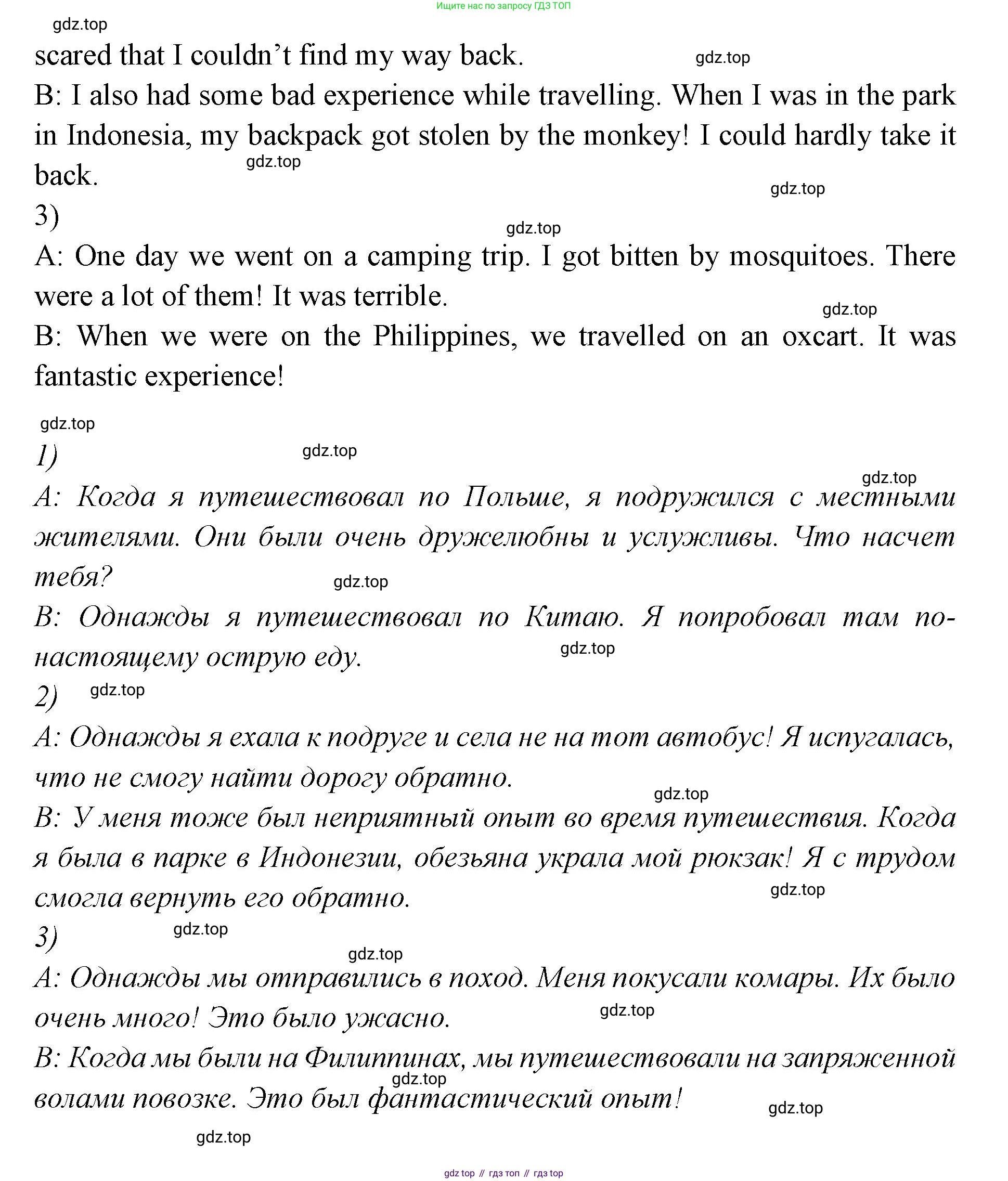 Английский язык (english), 7 класс Учебник (Student's book), авторы: Баранова Ксения Михайловна (Baranova Ksenia), Дули Дженни (Dooley Jenny), Копылова С А, Мильруд Радислав Петрович (Millrood Radislav), Эванс Вирджиния (Evans Virginia), издательство Просвещение, Москва, 2023, белого цвета, страница 26, номер 1, Решение 2023-2027 (продолжение 3)