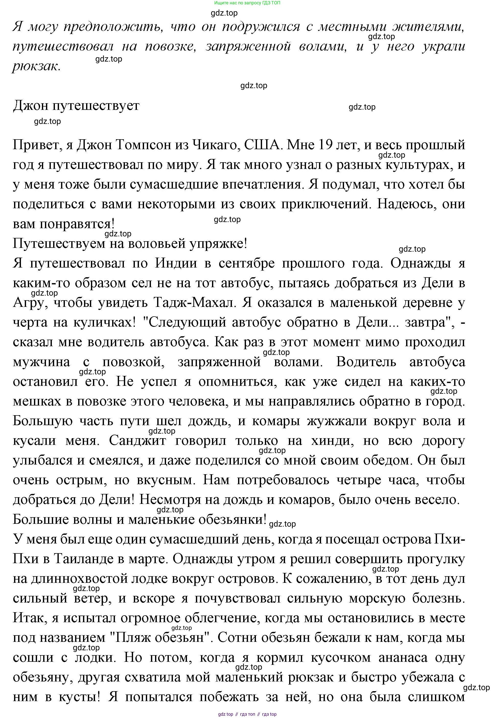 Английский язык (english), 7 класс Учебник (Student's book), авторы: Баранова Ксения Михайловна (Baranova Ksenia), Дули Дженни (Dooley Jenny), Копылова С А, Мильруд Радислав Петрович (Millrood Radislav), Эванс Вирджиния (Evans Virginia), издательство Просвещение, Москва, 2023, белого цвета, страница 26, номер 2, Решение 2023-2027 (продолжение 2)