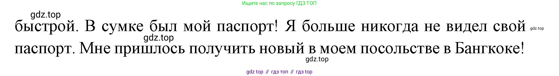Английский язык (english), 7 класс Учебник (Student's book), авторы: Баранова Ксения Михайловна (Baranova Ksenia), Дули Дженни (Dooley Jenny), Копылова С А, Мильруд Радислав Петрович (Millrood Radislav), Эванс Вирджиния (Evans Virginia), издательство Просвещение, Москва, 2023, белого цвета, страница 26, номер 2, Решение 2023-2027 (продолжение 3)