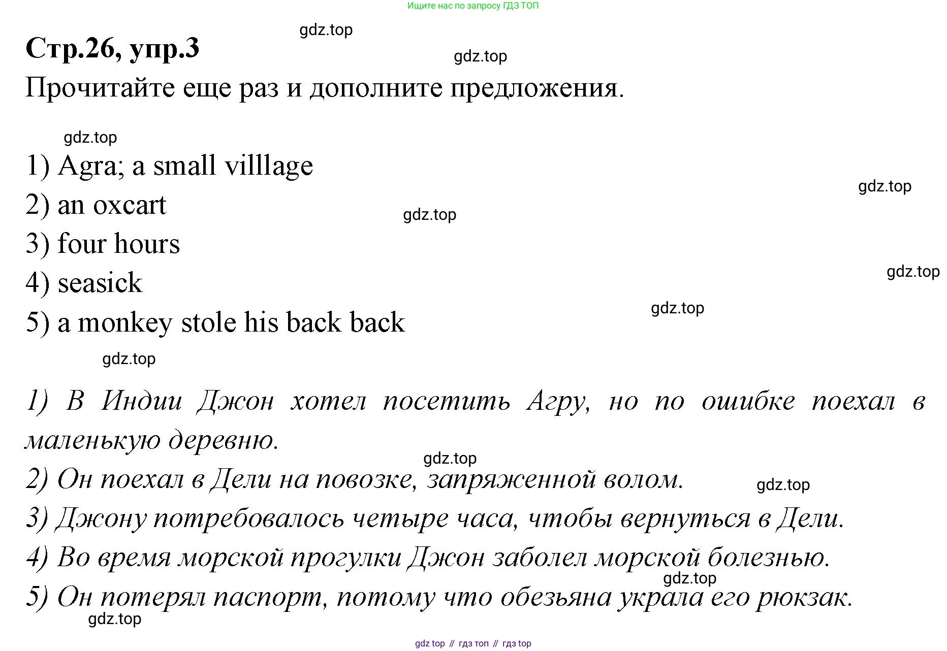 Английский язык (english), 7 класс Учебник (Student's book), авторы: Баранова Ксения Михайловна (Baranova Ksenia), Дули Дженни (Dooley Jenny), Копылова С А, Мильруд Радислав Петрович (Millrood Radislav), Эванс Вирджиния (Evans Virginia), издательство Просвещение, Москва, 2023, белого цвета, страница 26, номер 3, Решение 2023-2027