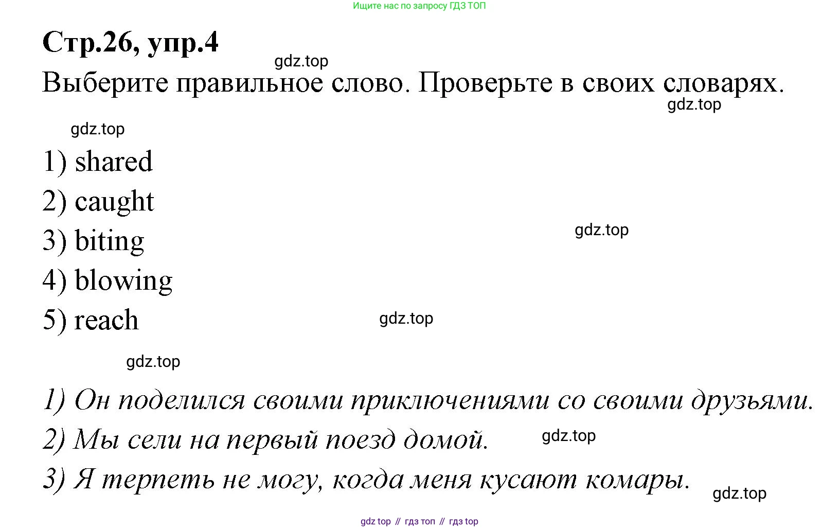 Английский язык (english), 7 класс Учебник (Student's book), авторы: Баранова Ксения Михайловна (Baranova Ksenia), Дули Дженни (Dooley Jenny), Копылова С А, Мильруд Радислав Петрович (Millrood Radislav), Эванс Вирджиния (Evans Virginia), издательство Просвещение, Москва, 2023, белого цвета, страница 26, номер 4, Решение 2023-2027