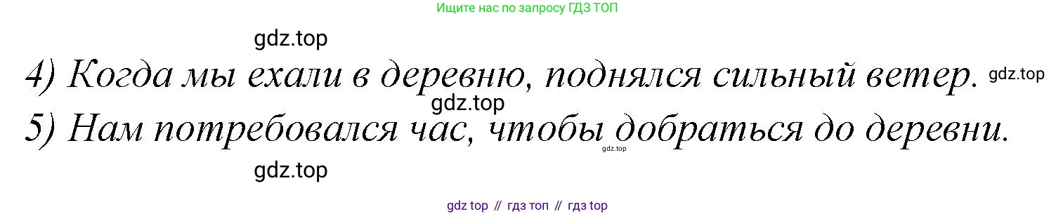 Английский язык (english), 7 класс Учебник (Student's book), авторы: Баранова Ксения Михайловна (Baranova Ksenia), Дули Дженни (Dooley Jenny), Копылова С А, Мильруд Радислав Петрович (Millrood Radislav), Эванс Вирджиния (Evans Virginia), издательство Просвещение, Москва, 2023, белого цвета, страница 26, номер 4, Решение 2023-2027 (продолжение 2)