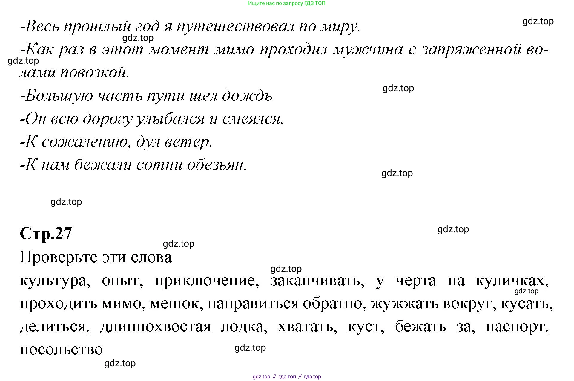 Английский язык (english), 7 класс Учебник (Student's book), авторы: Баранова Ксения Михайловна (Baranova Ksenia), Дули Дженни (Dooley Jenny), Копылова С А, Мильруд Радислав Петрович (Millrood Radislav), Эванс Вирджиния (Evans Virginia), издательство Просвещение, Москва, 2023, белого цвета, страница 26, номер 5, Решение 2023-2027 (продолжение 2)