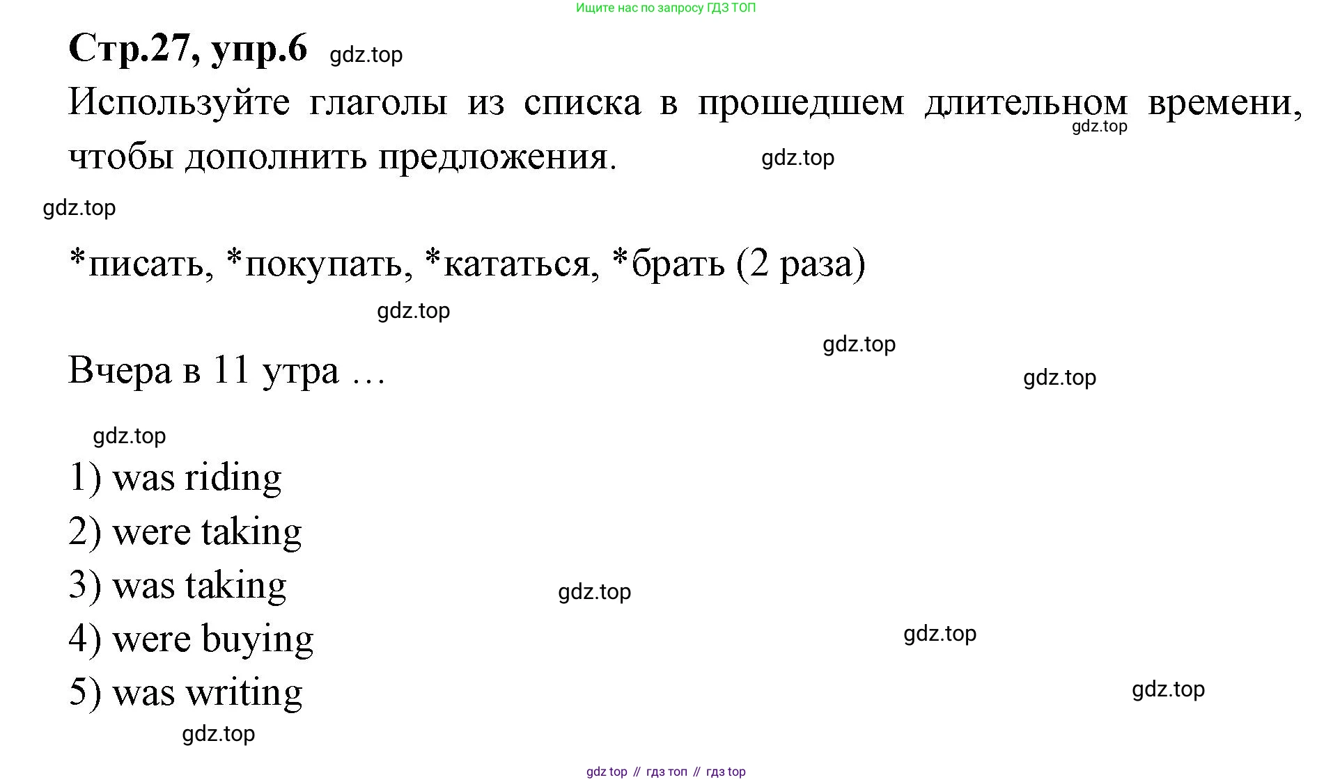 Английский язык (english), 7 класс Учебник (Student's book), авторы: Баранова Ксения Михайловна (Baranova Ksenia), Дули Дженни (Dooley Jenny), Копылова С А, Мильруд Радислав Петрович (Millrood Radislav), Эванс Вирджиния (Evans Virginia), издательство Просвещение, Москва, 2023, белого цвета, страница 27, номер 6, Решение 2023-2027