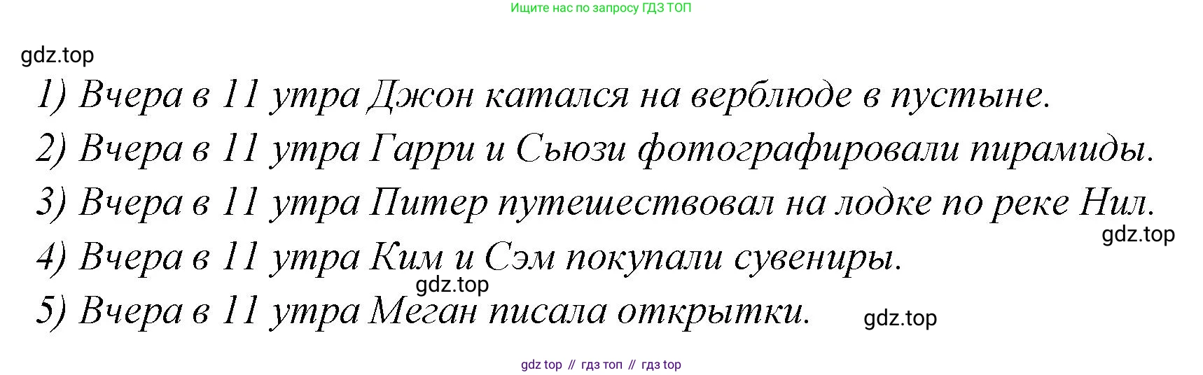 Английский язык (english), 7 класс Учебник (Student's book), авторы: Баранова Ксения Михайловна (Baranova Ksenia), Дули Дженни (Dooley Jenny), Копылова С А, Мильруд Радислав Петрович (Millrood Radislav), Эванс Вирджиния (Evans Virginia), издательство Просвещение, Москва, 2023, белого цвета, страница 27, номер 6, Решение 2023-2027 (продолжение 2)