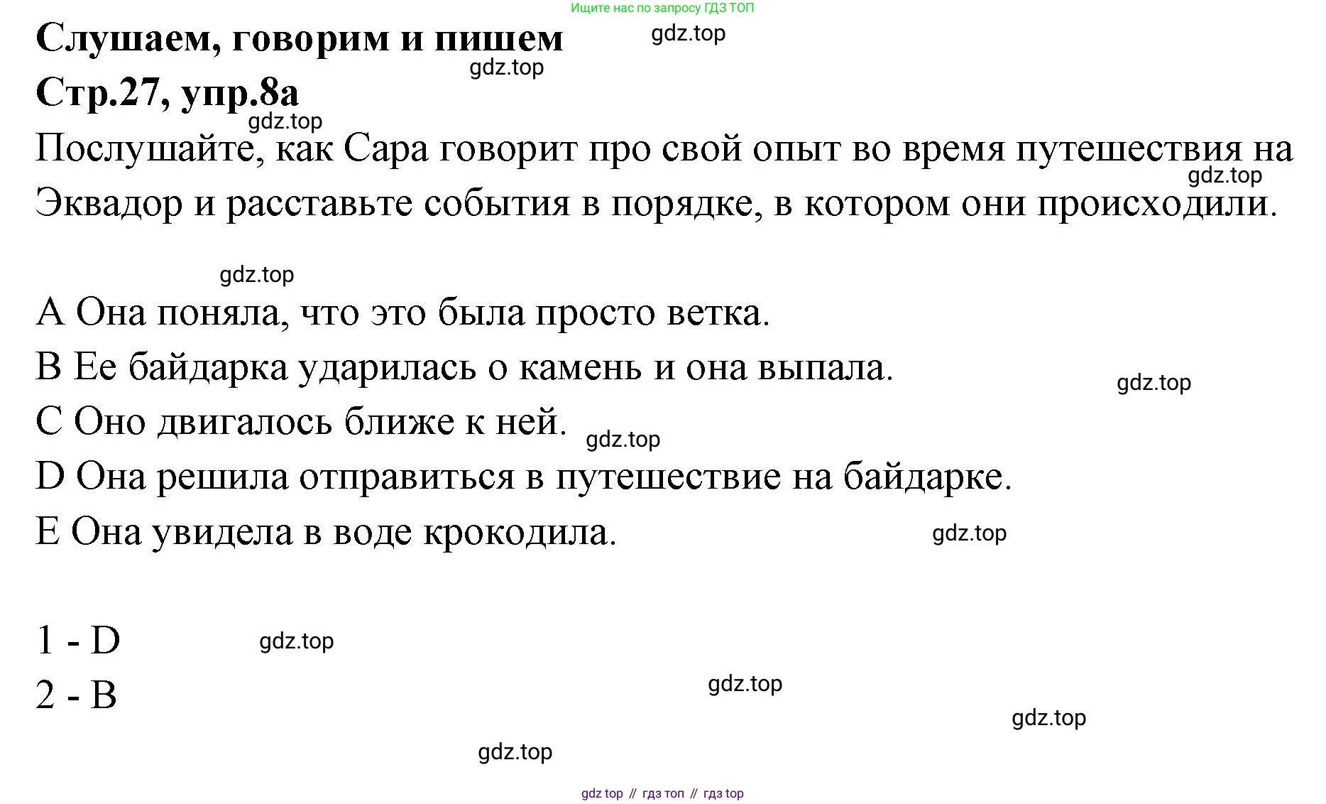 Английский язык (english), 7 класс Учебник (Student's book), авторы: Баранова Ксения Михайловна (Baranova Ksenia), Дули Дженни (Dooley Jenny), Копылова С А, Мильруд Радислав Петрович (Millrood Radislav), Эванс Вирджиния (Evans Virginia), издательство Просвещение, Москва, 2023, белого цвета, страница 27, номер 8, Решение 2023-2027